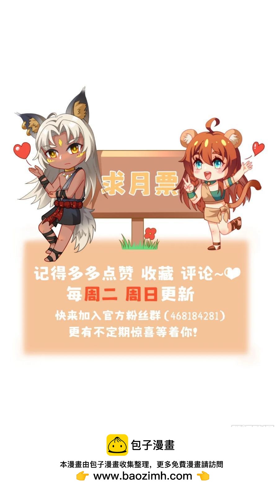 军事不愧是军师-第93话