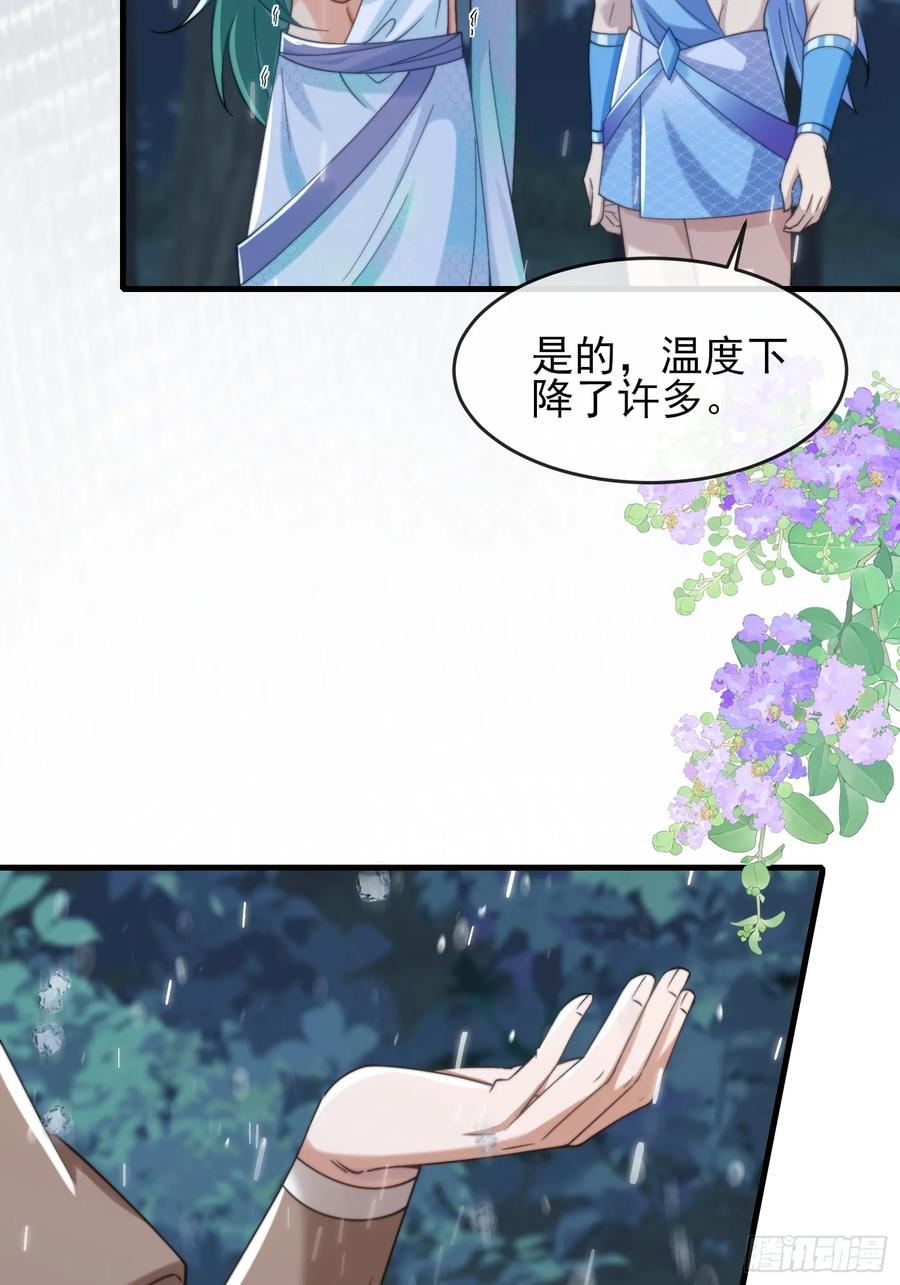 共渡难关-第95话