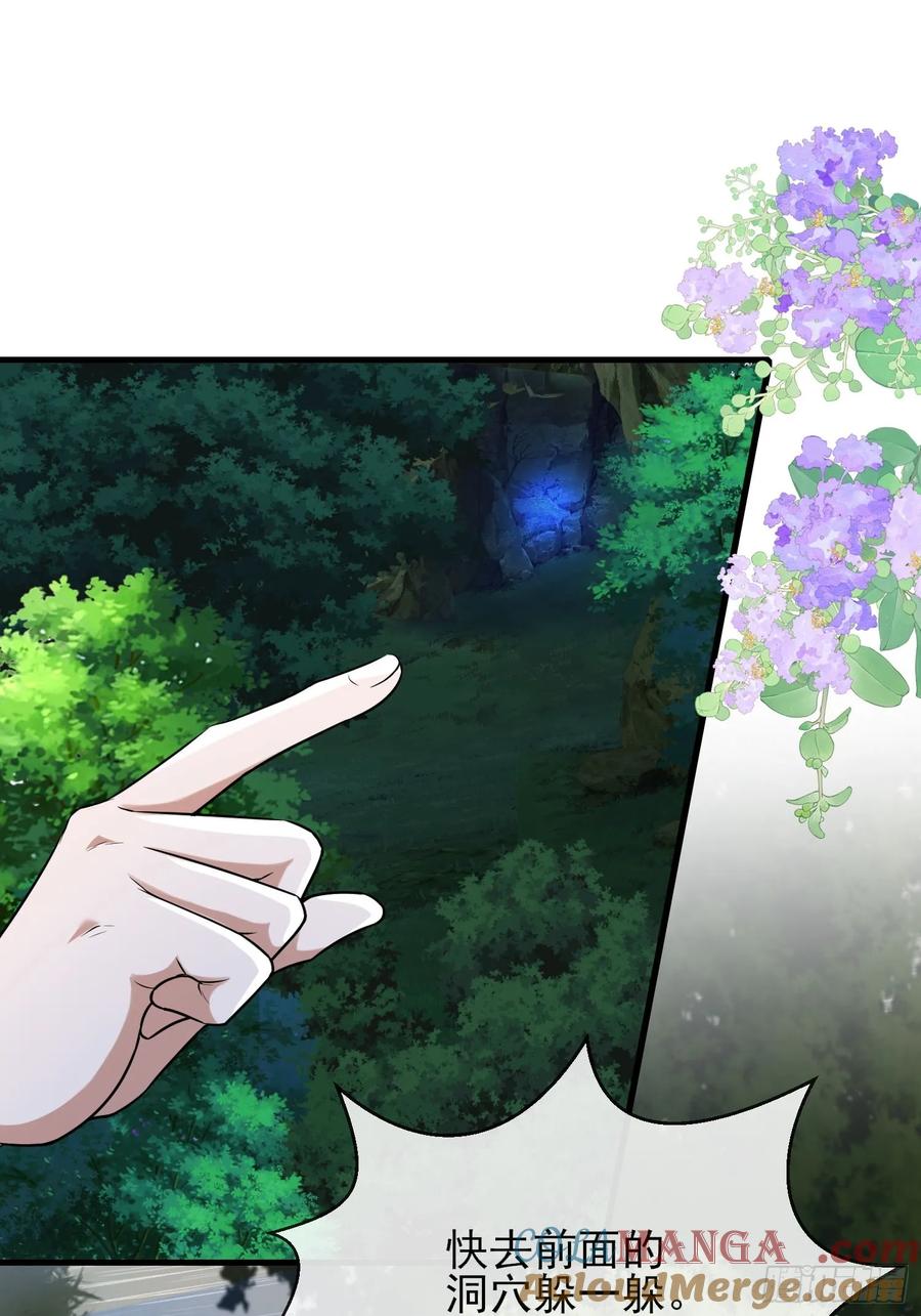 共渡难关-第95话