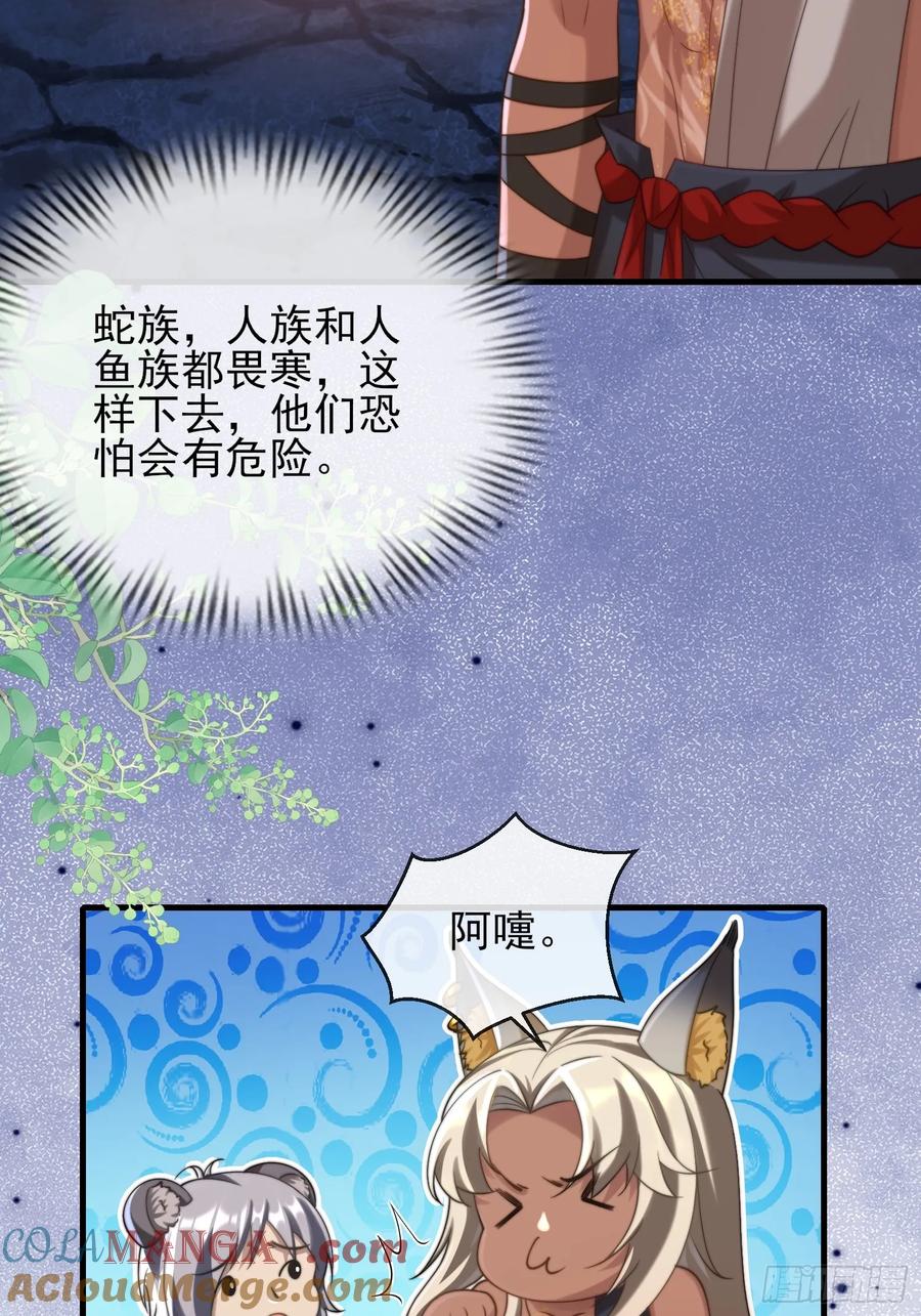 共渡难关-第95话