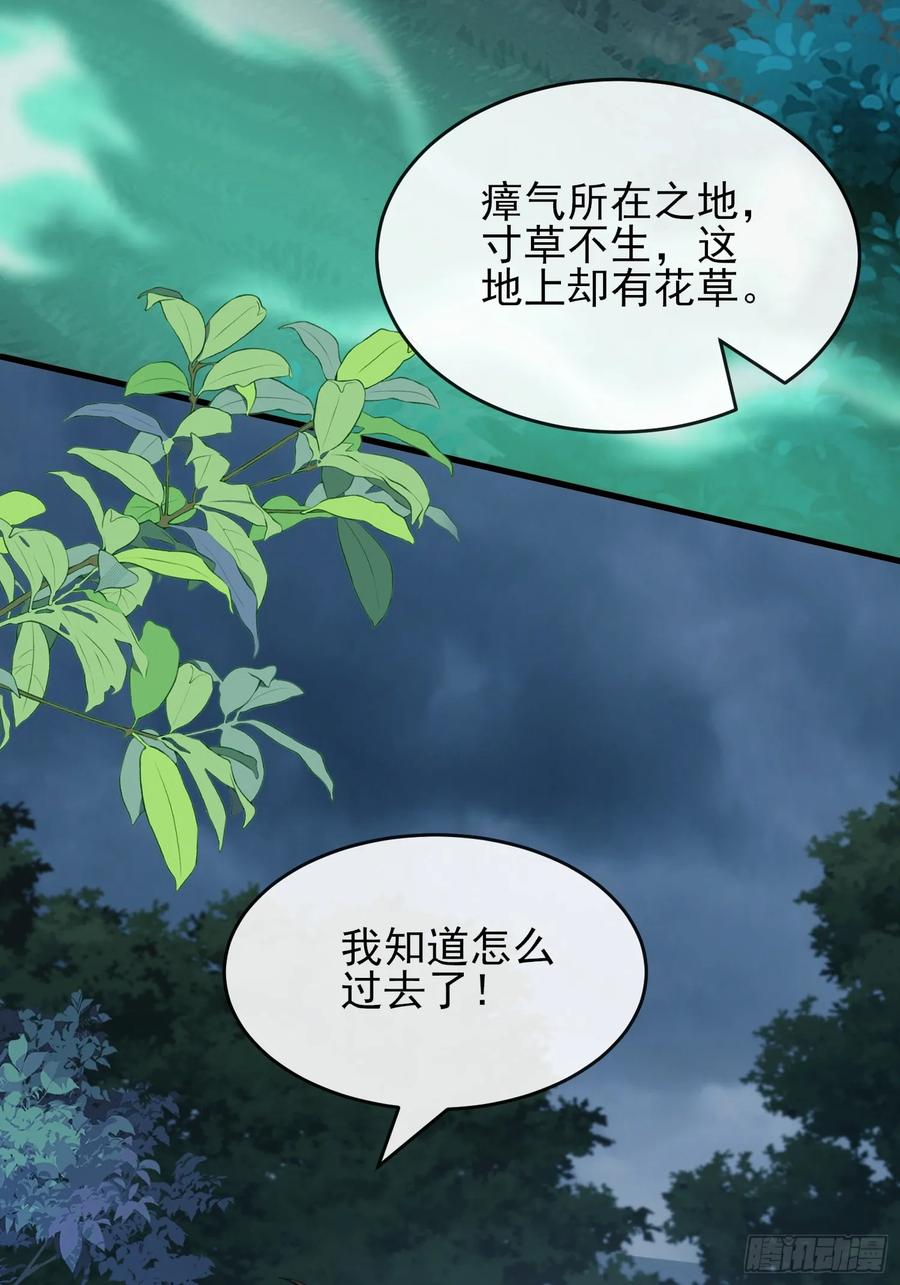共渡难关-第95话