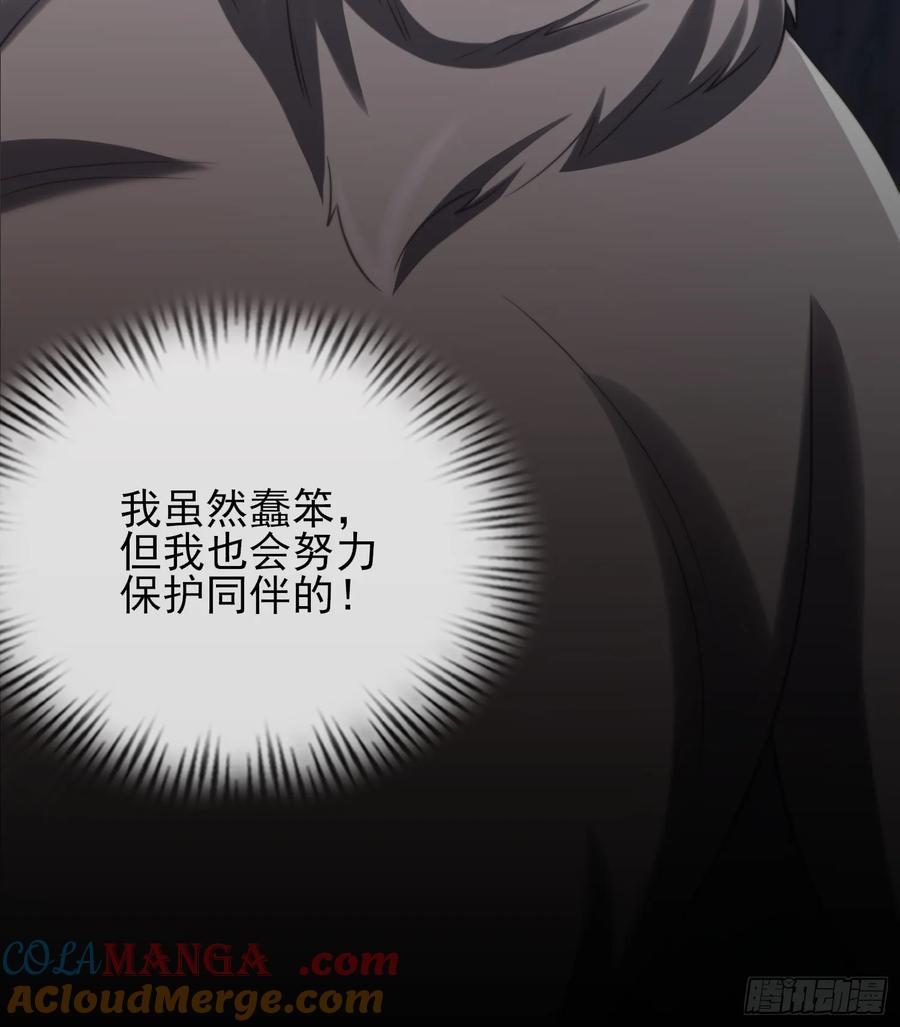 共渡难关-第95话