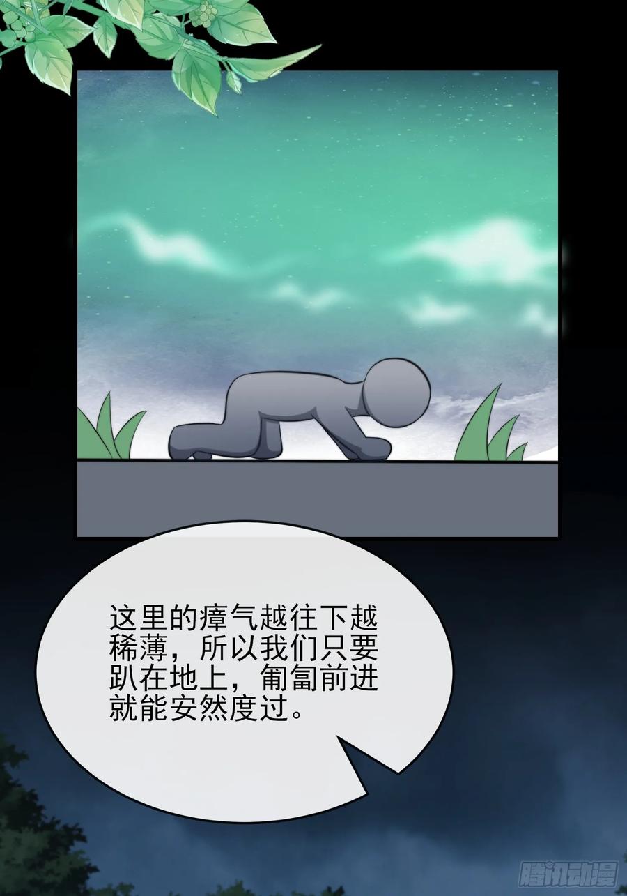 共渡难关-第95话