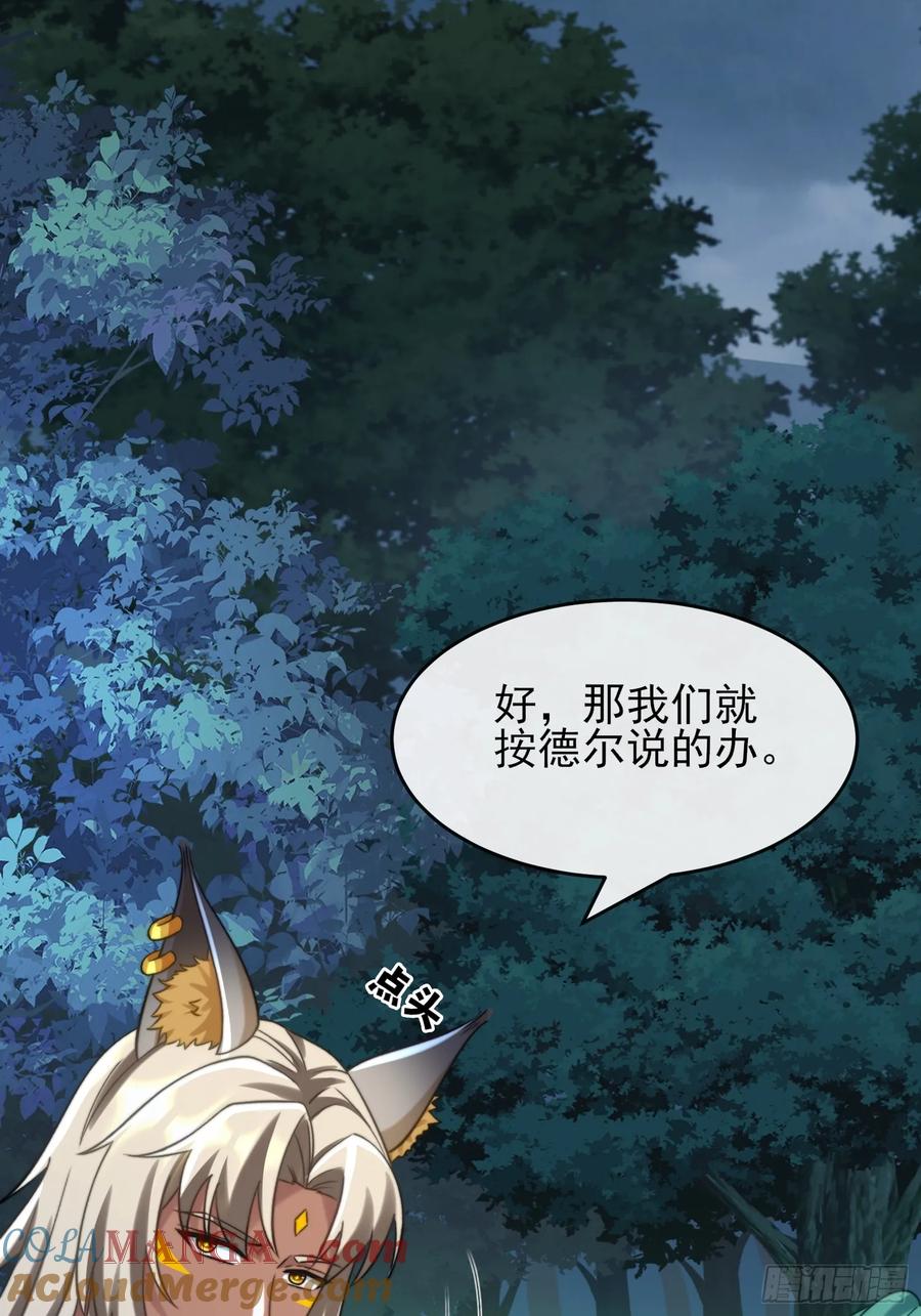 共渡难关-第95话
