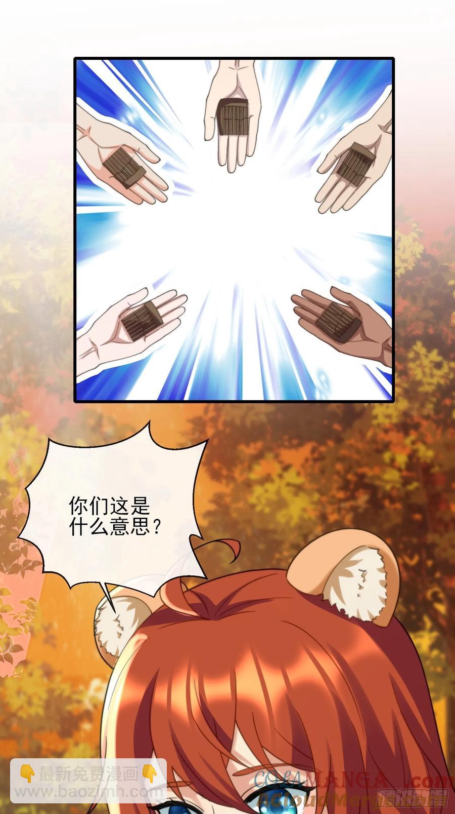 我全都要-第97话