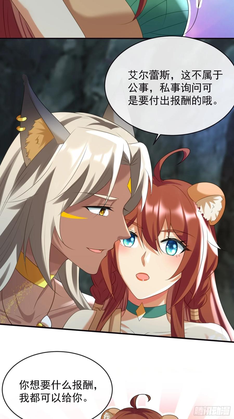 和好如初-第99话