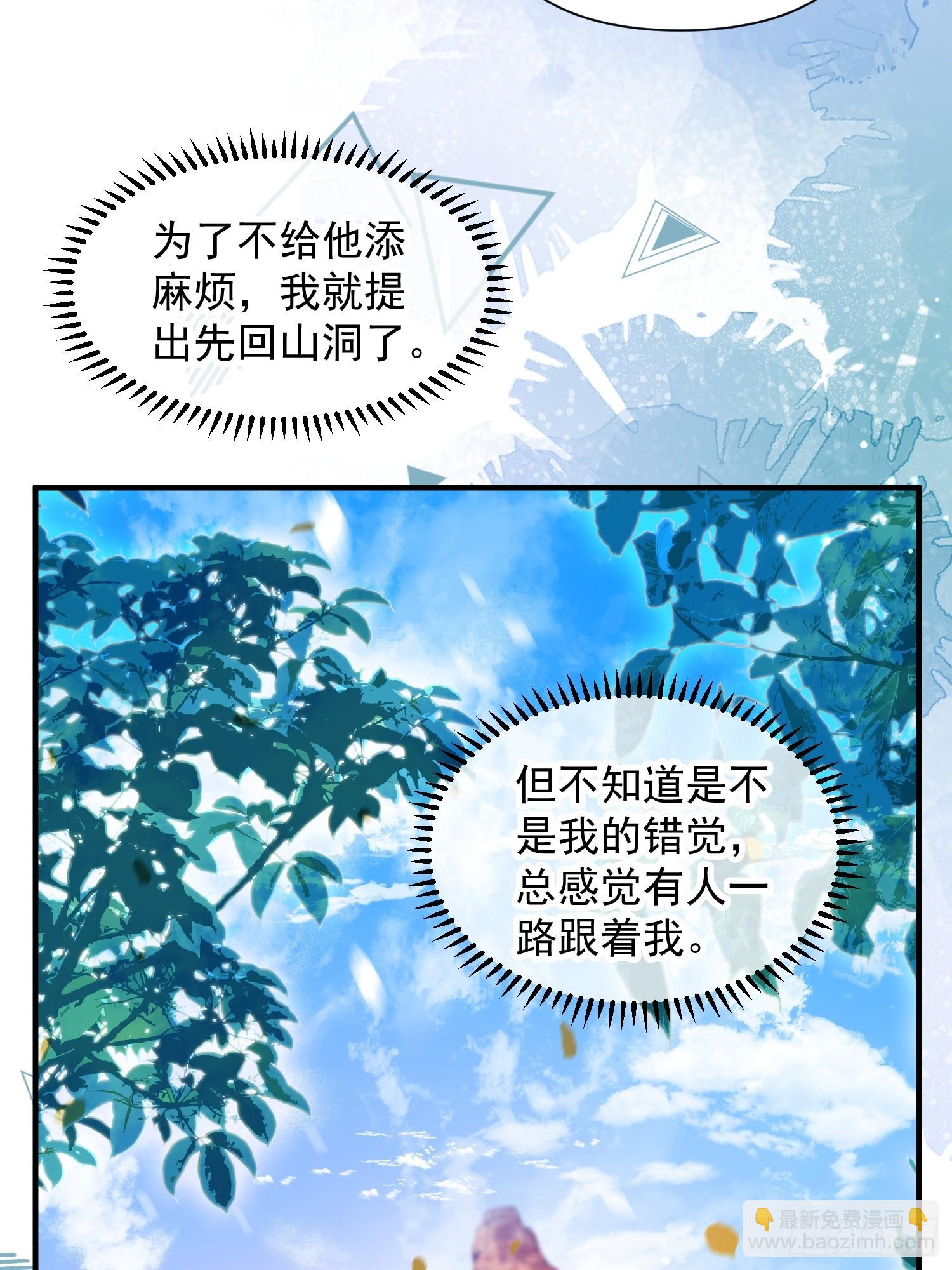 第10话救命啊，被尾随了(1/2)-第11话
