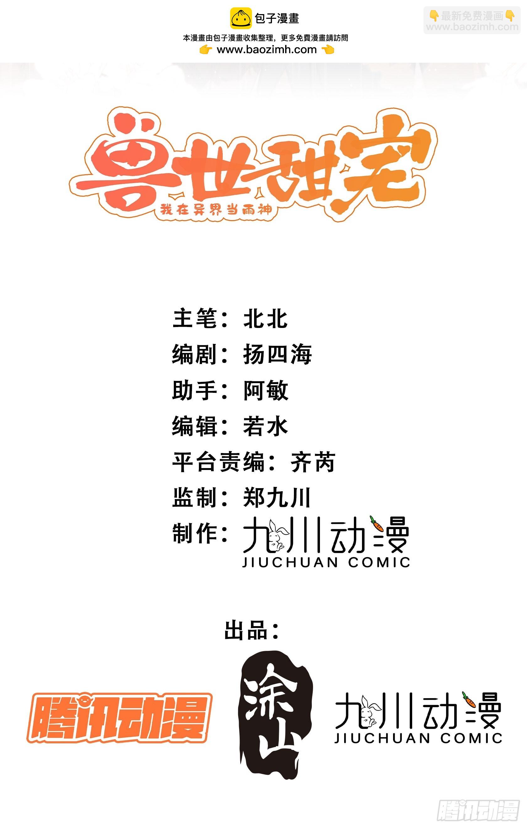第10话救命啊，被尾随了(1/2)-第11话
