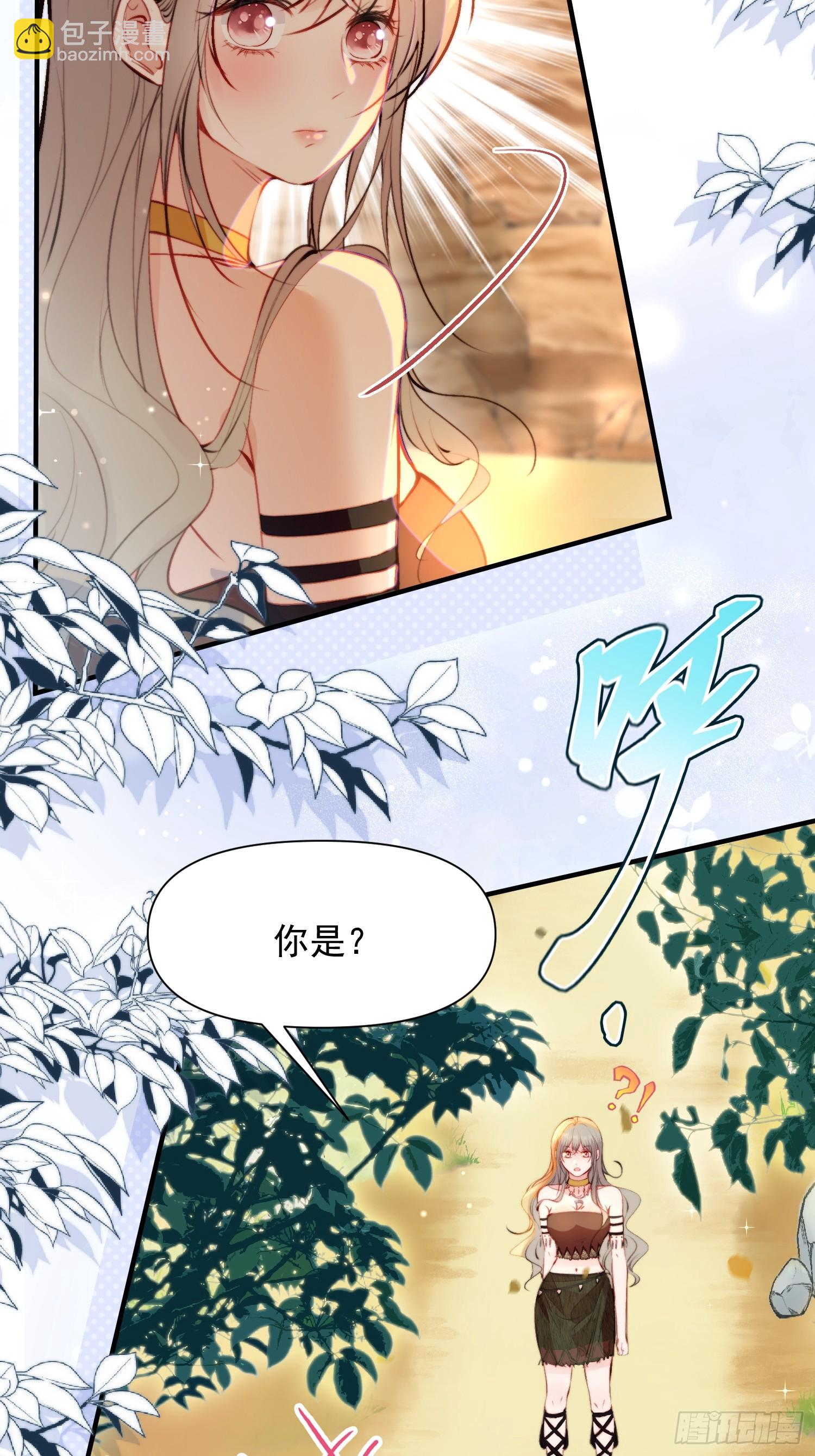第10话救命啊，被尾随了(1/2)-第11话