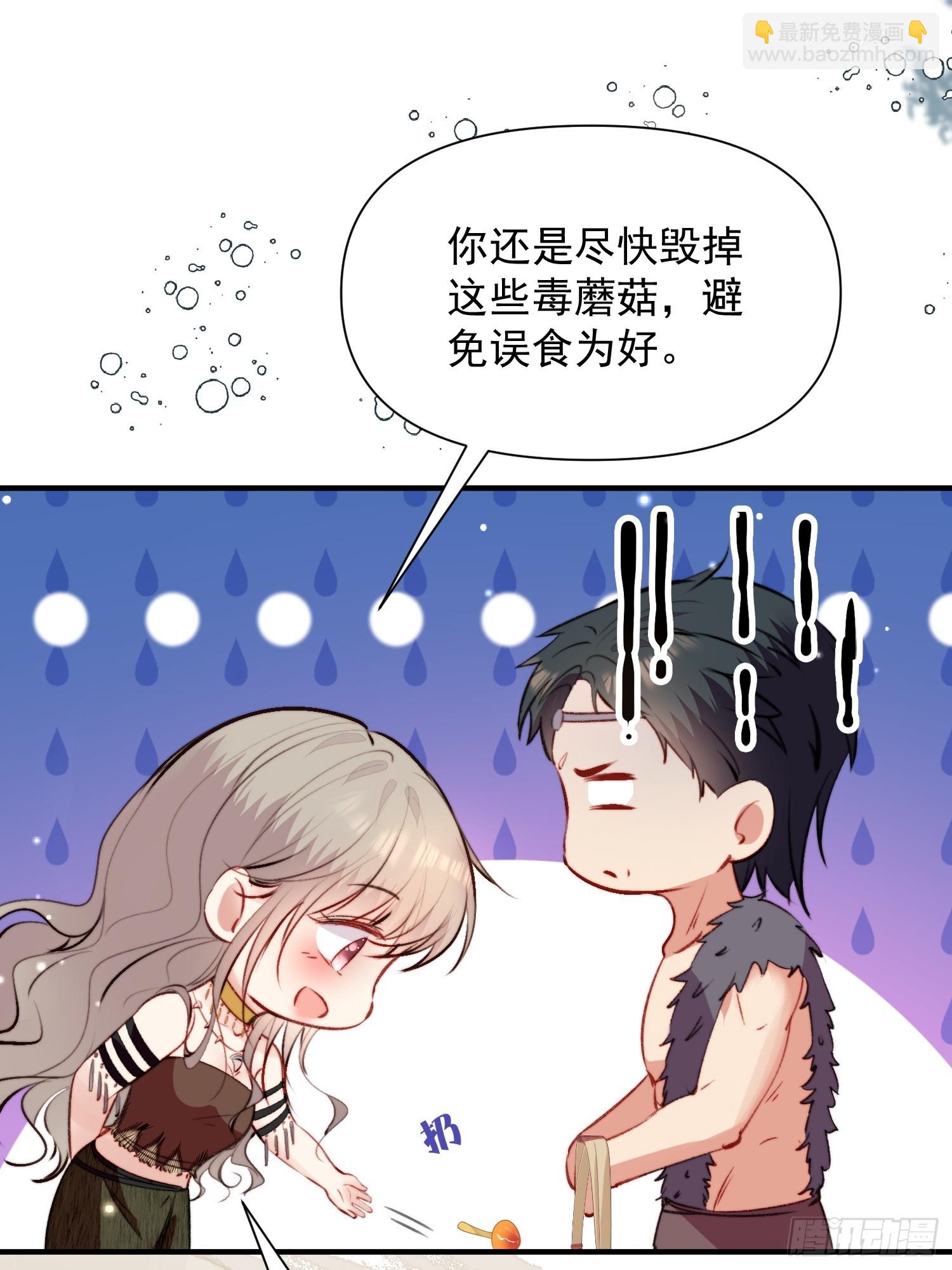 第10话救命啊，被尾随了(1/2)-第11话