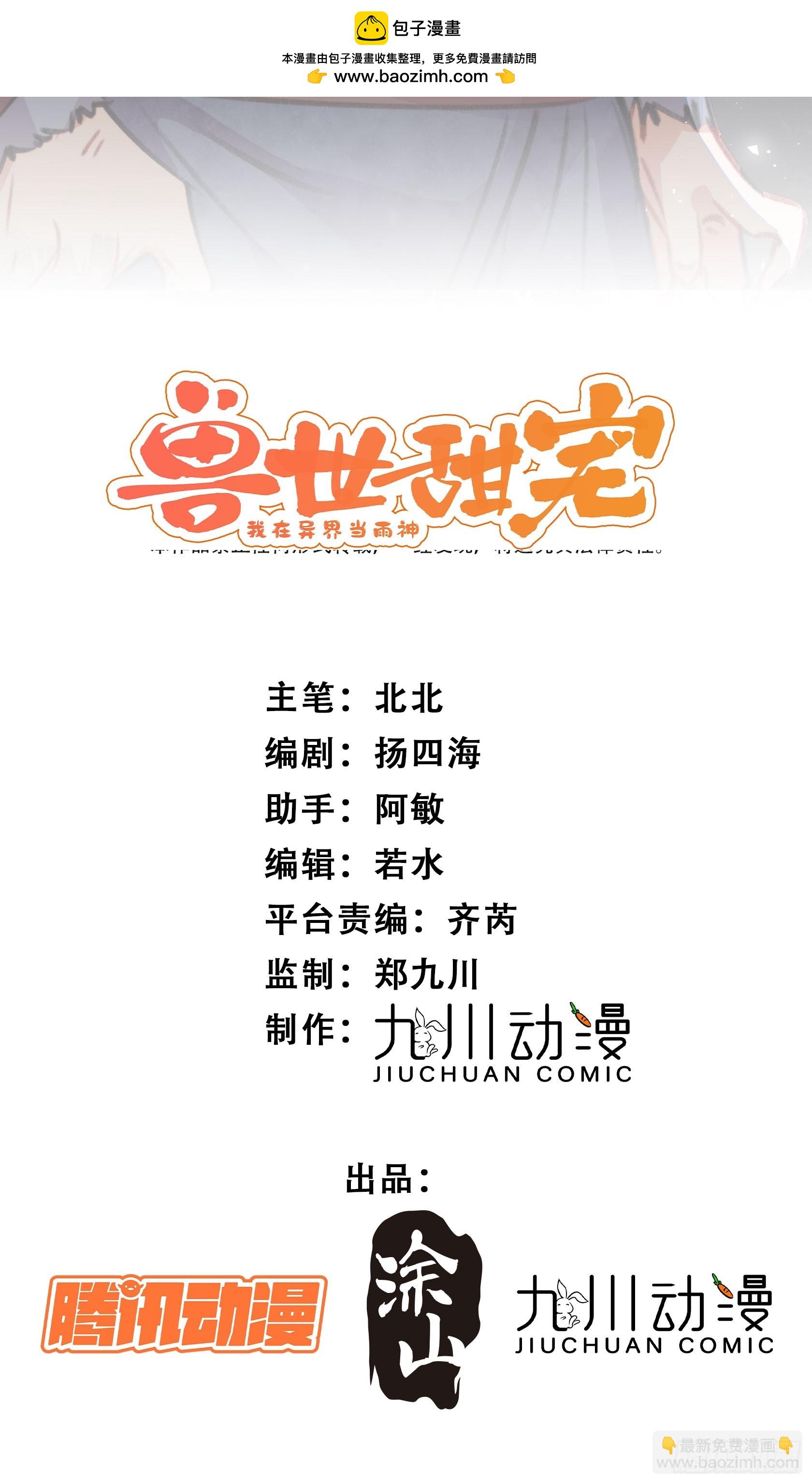 第12话交出我的明月(1/2)-第13话