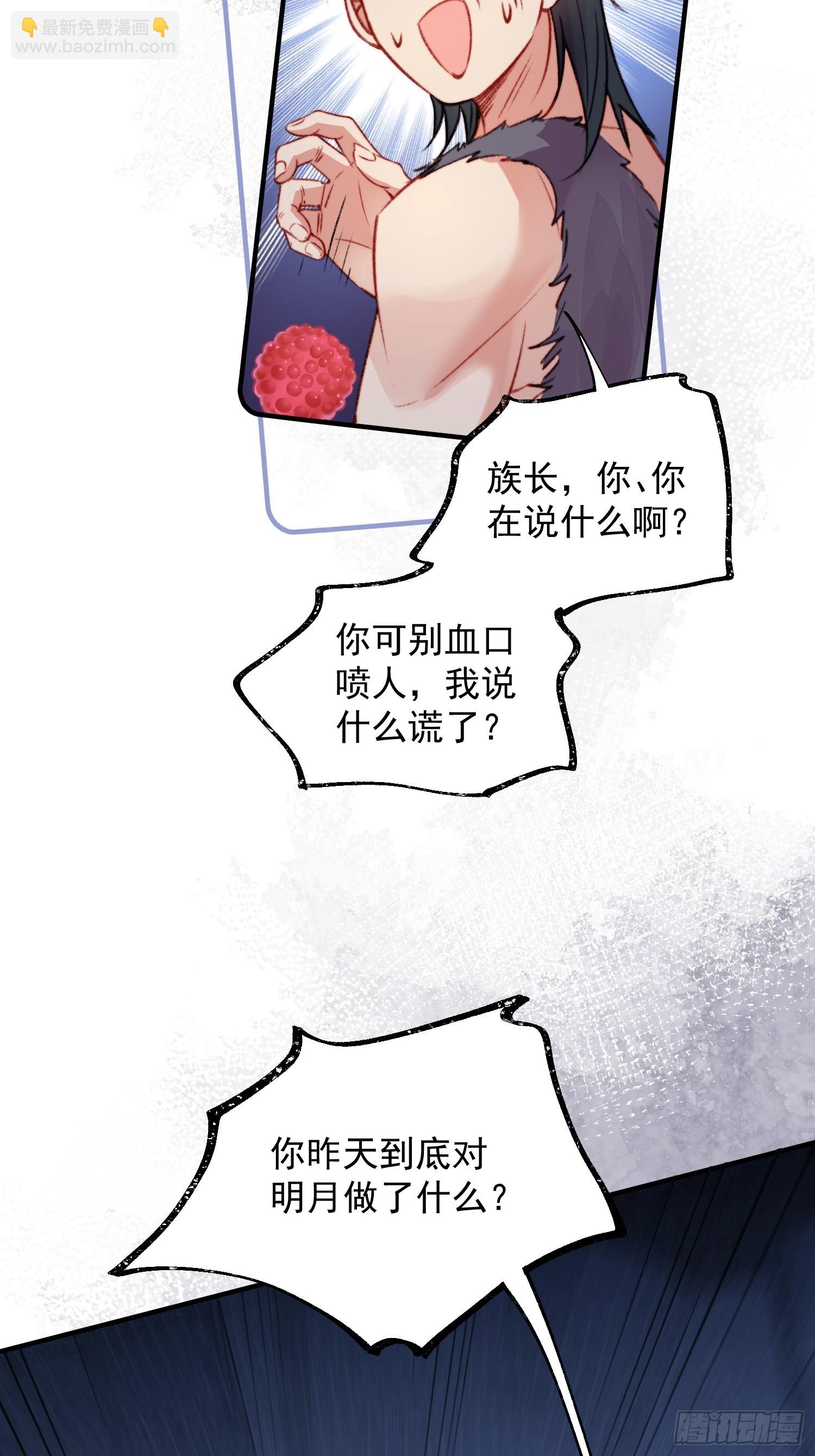 第12话交出我的明月(1/2)-第13话