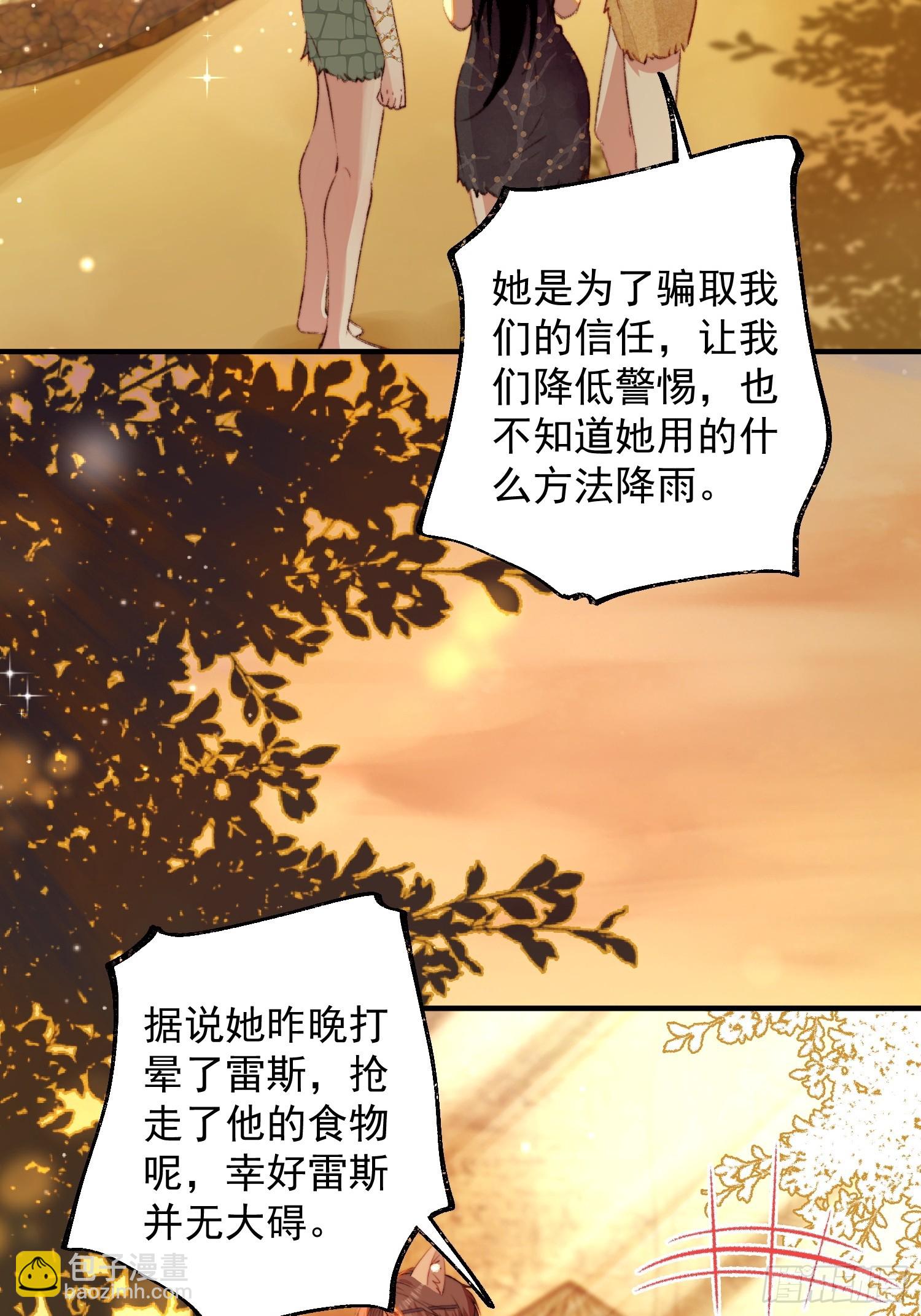 第12话交出我的明月(1/2)-第13话