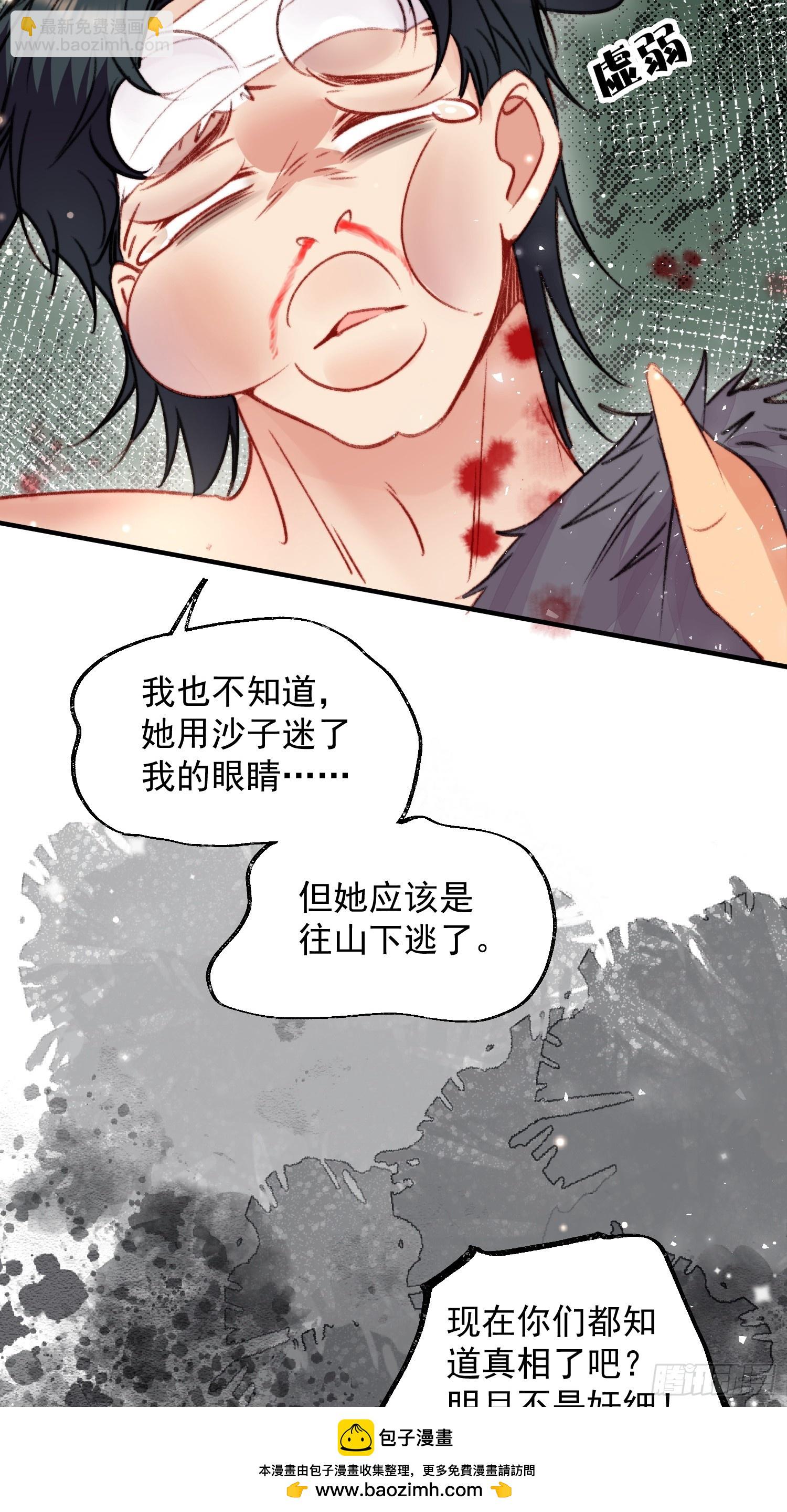 第12话交出我的明月(1/2)-第13话