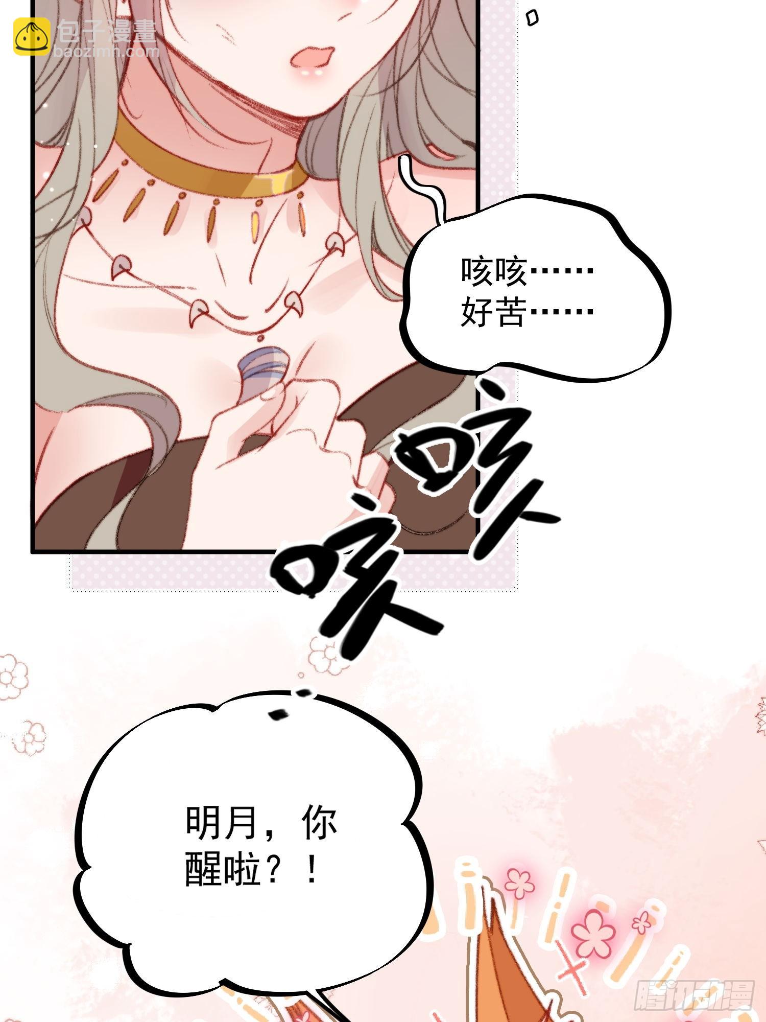 第14话谁也别想伤害她(1/2)-第15话