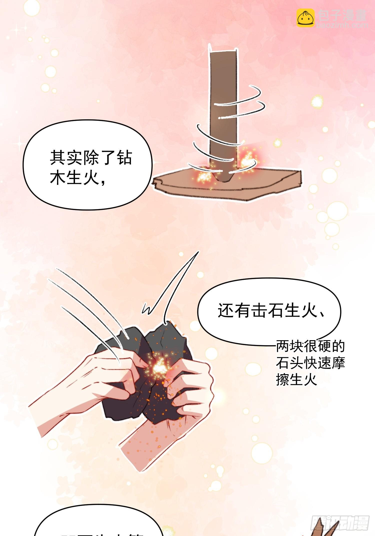 第20话神女的科普(1/2)-第21话