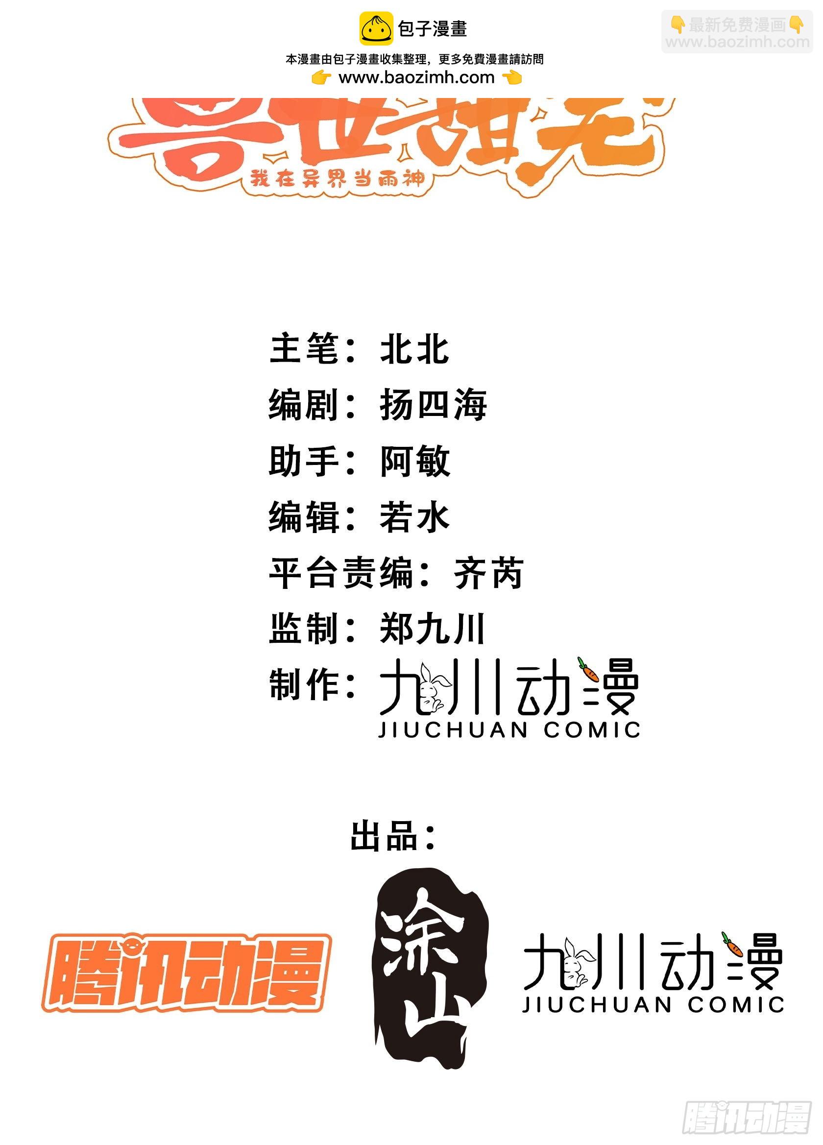 第20话神女的科普(1/2)-第21话