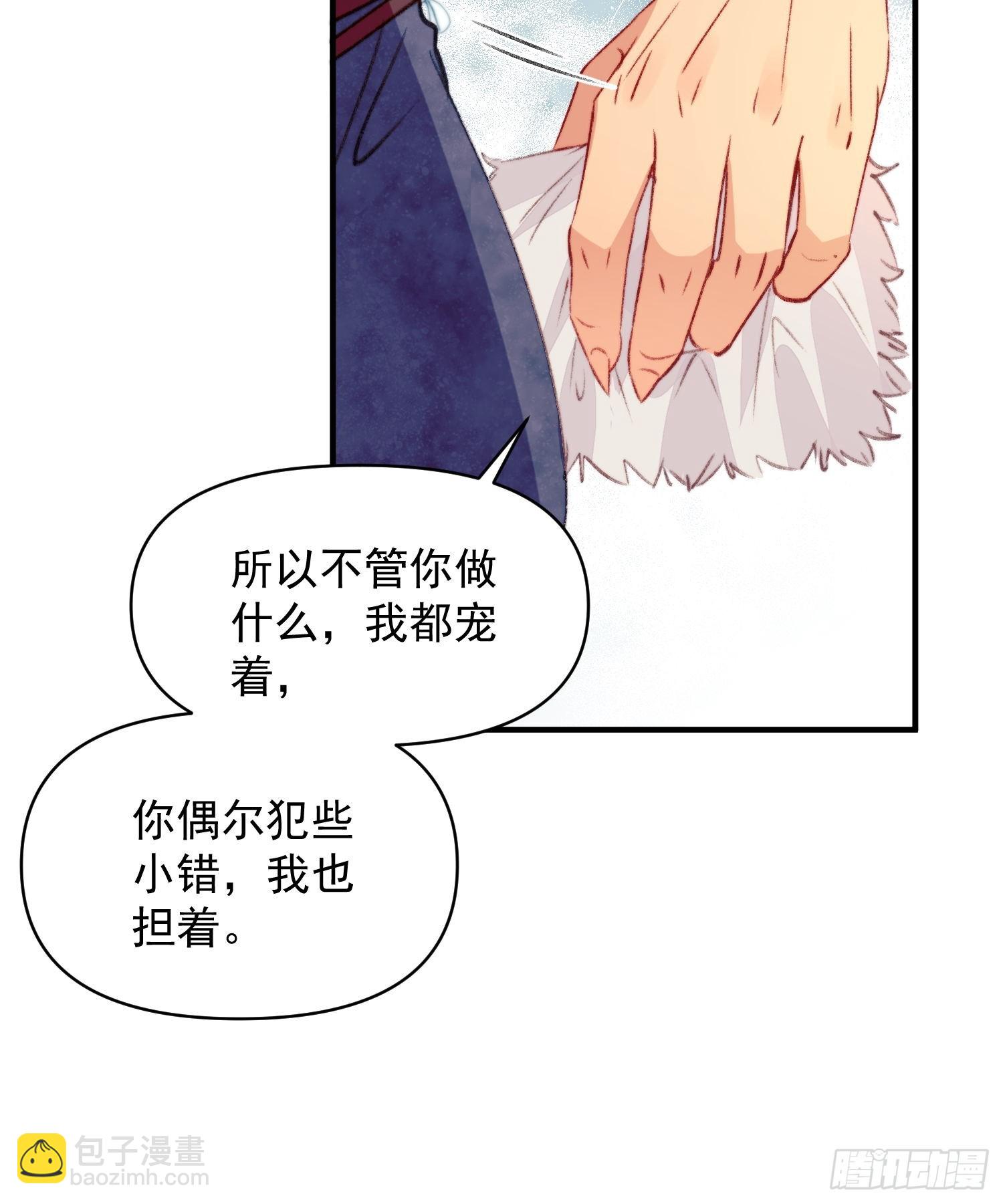 第22话珈蓝竟然是鉴茶达人-第23话