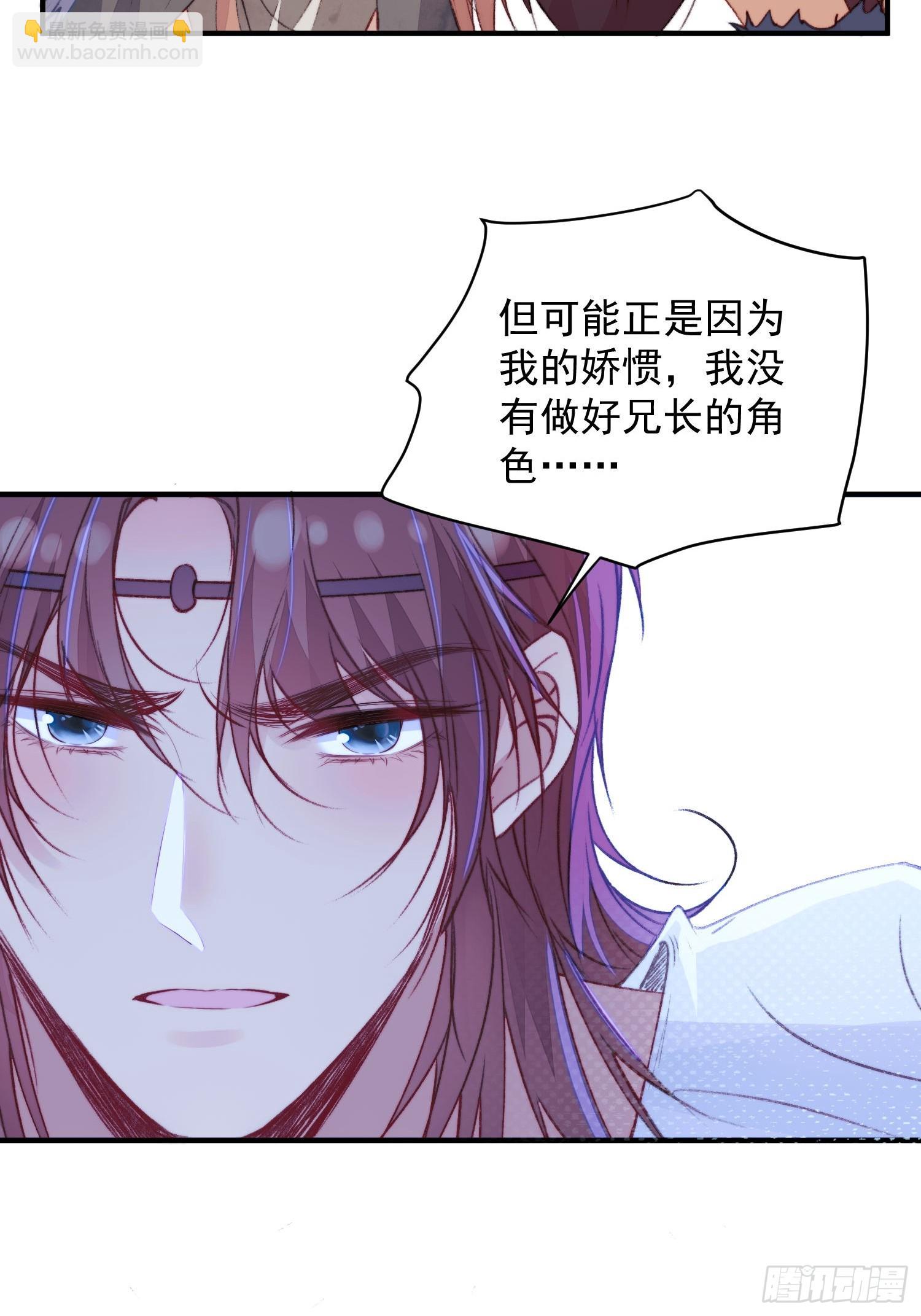 第22话珈蓝竟然是鉴茶达人-第23话