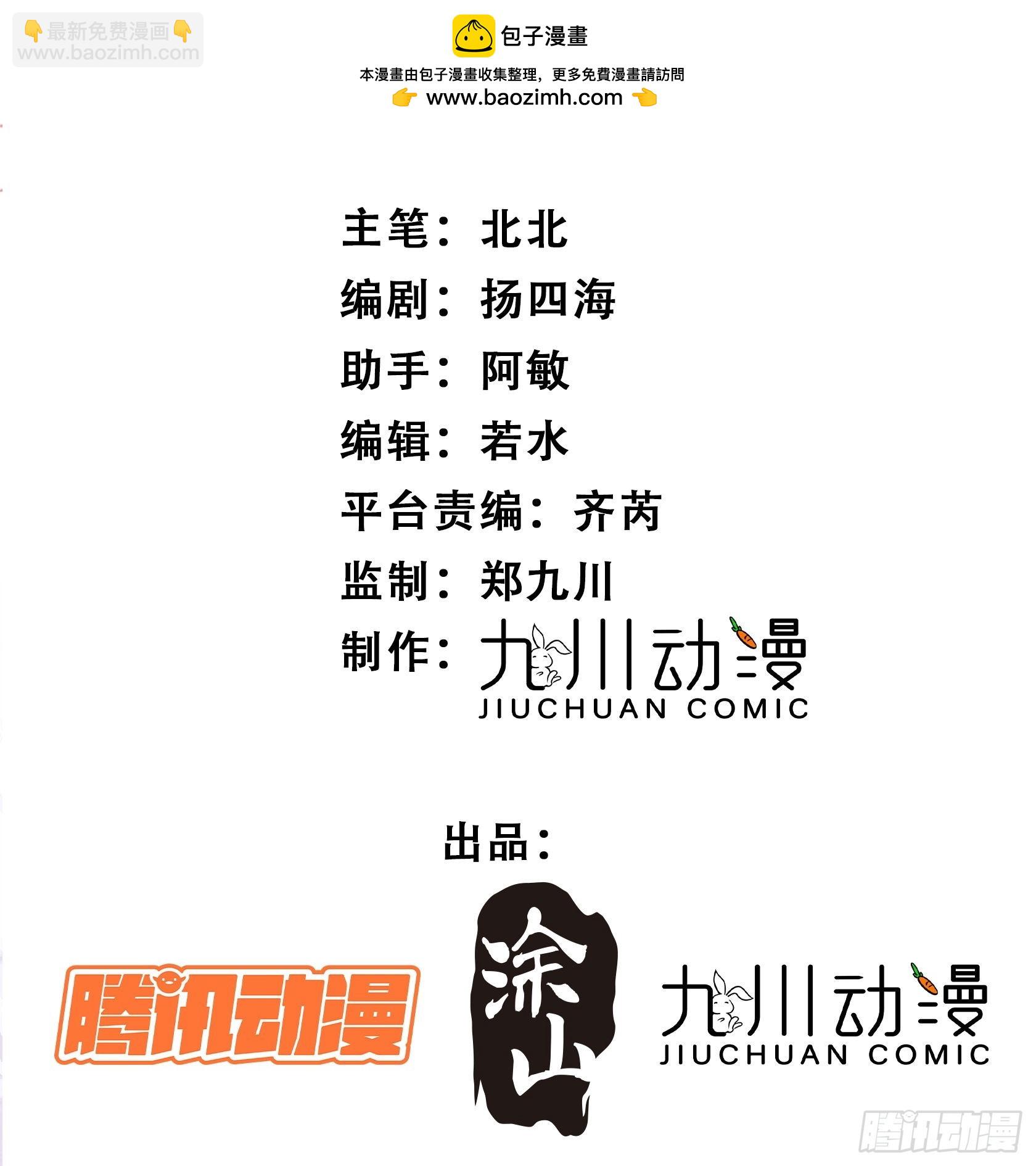 第22话珈蓝竟然是鉴茶达人-第23话