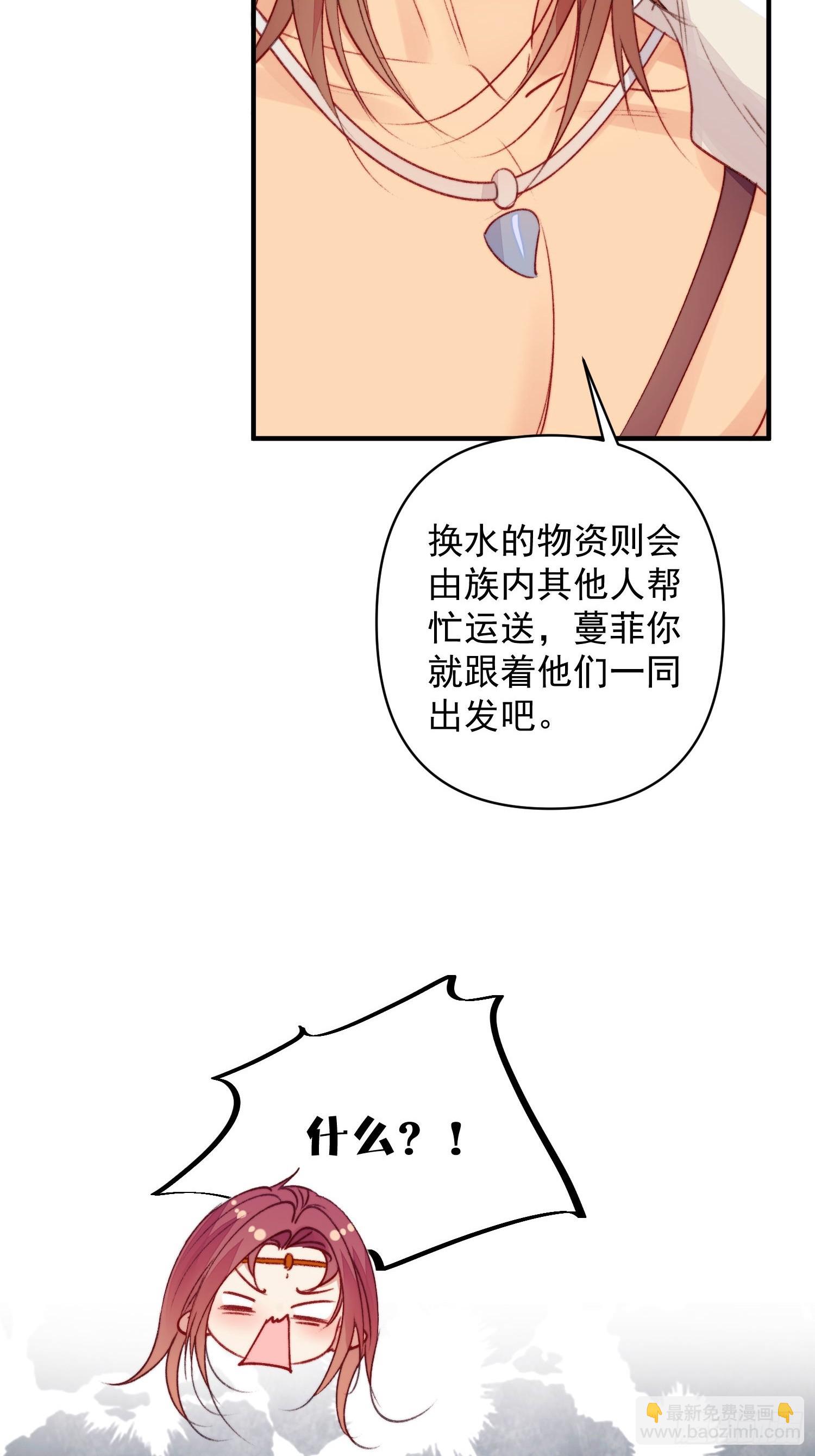 第22话珈蓝竟然是鉴茶达人-第23话