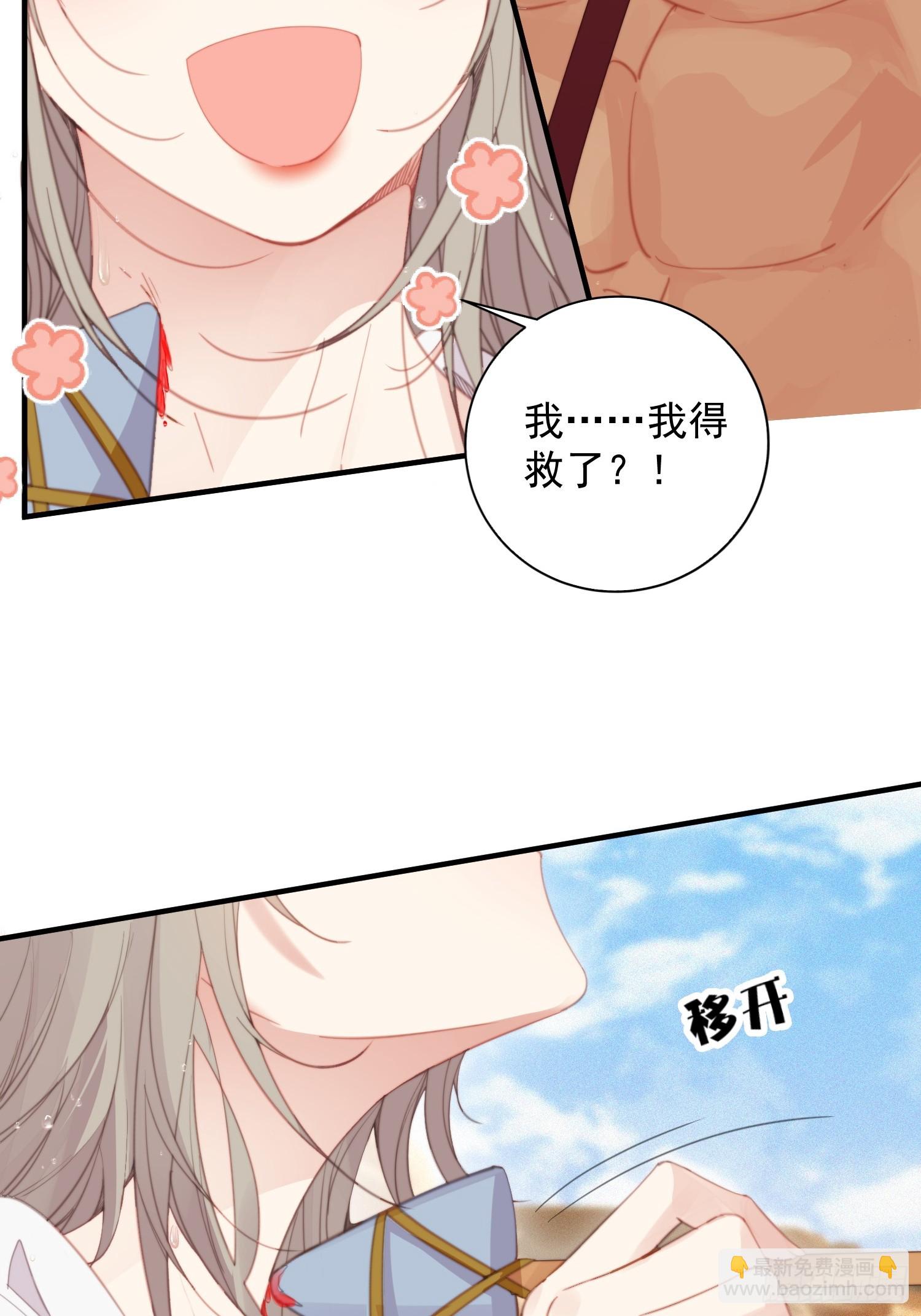 第2话亲亲就能降雨？(1/2)-第3话