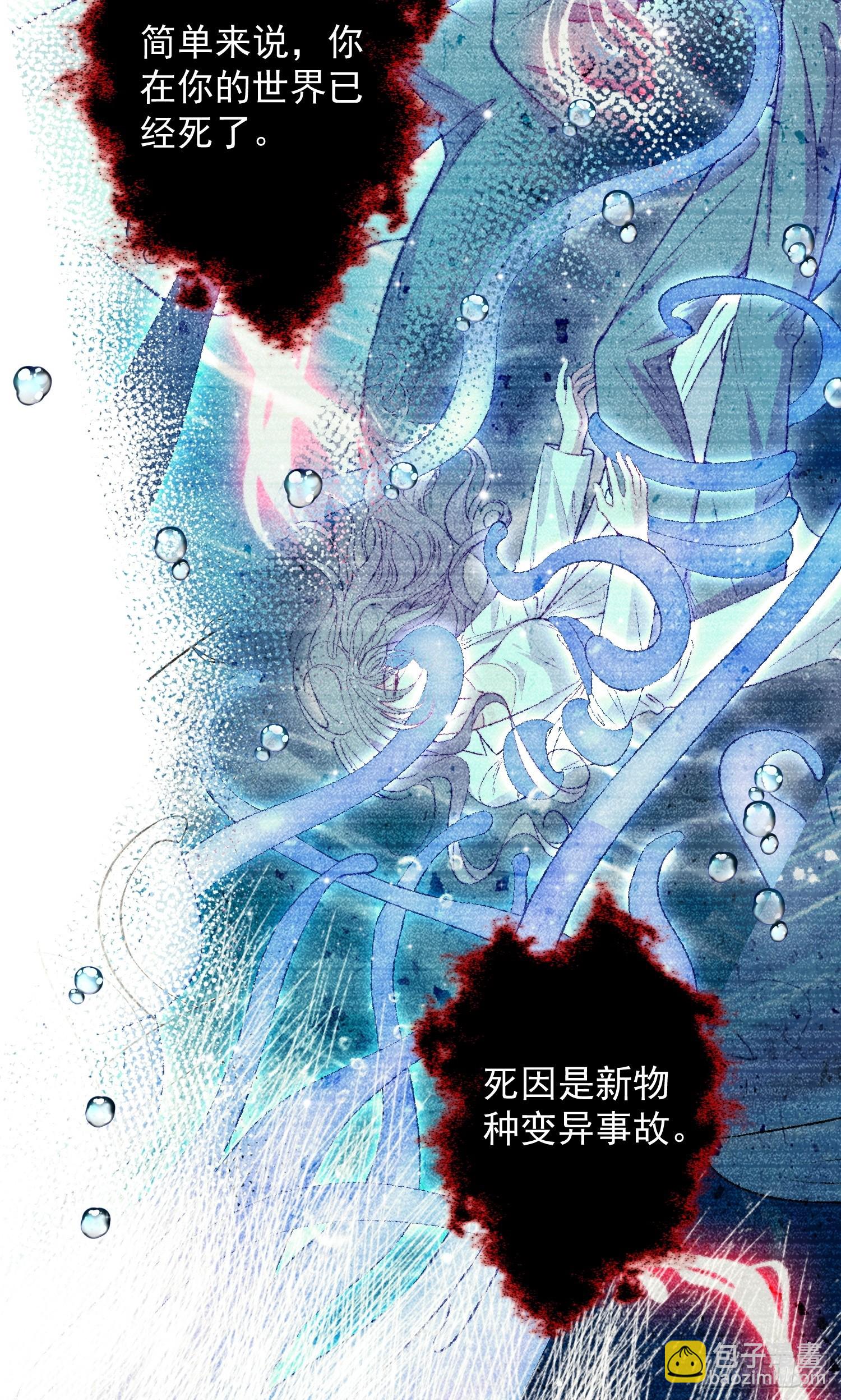 第2话亲亲就能降雨？(1/2)-第3话
