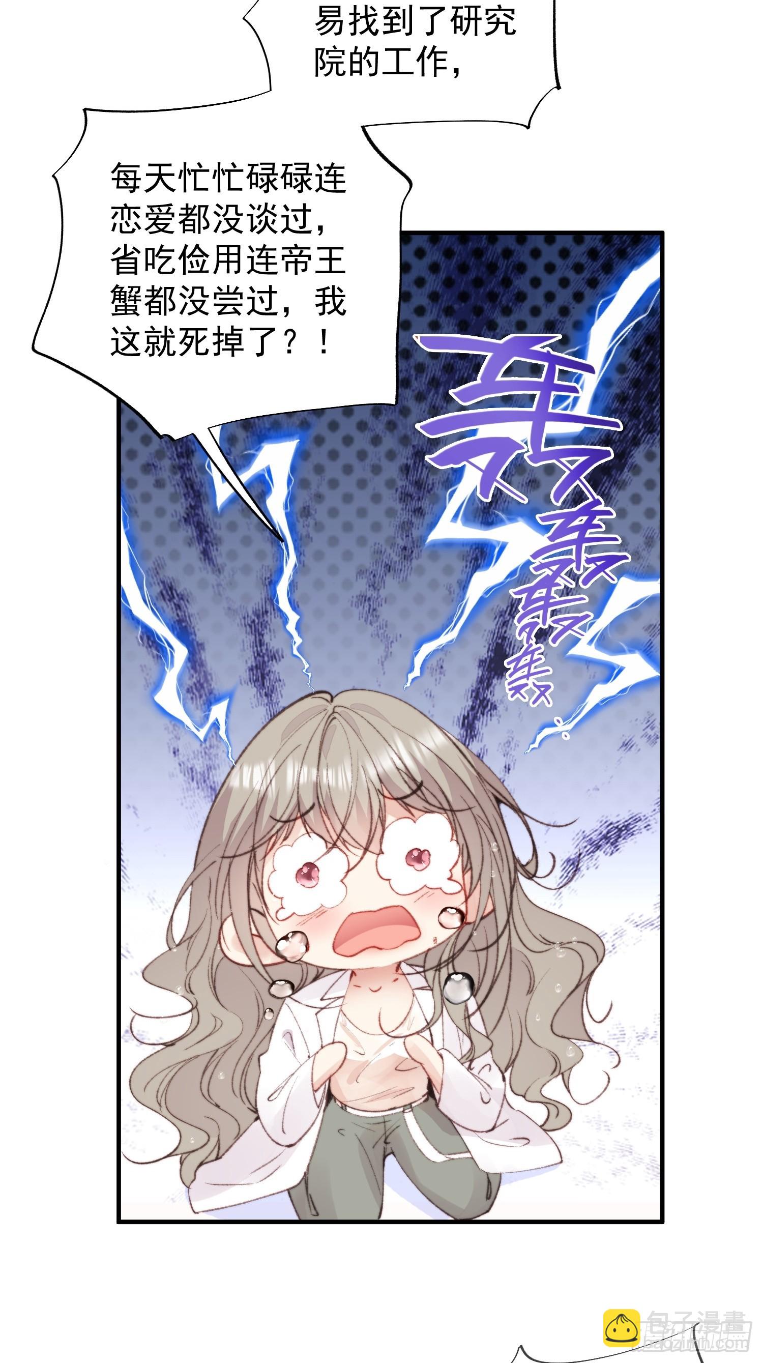 第2话亲亲就能降雨？(1/2)-第3话