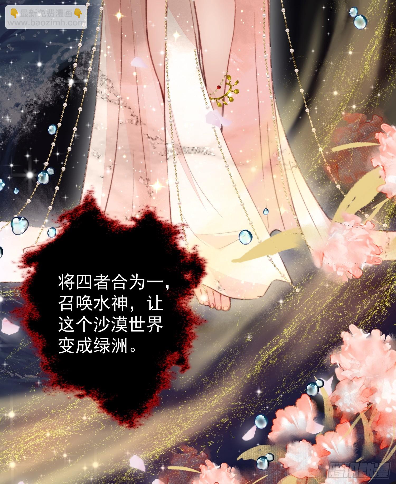 第2话亲亲就能降雨？(1/2)-第3话