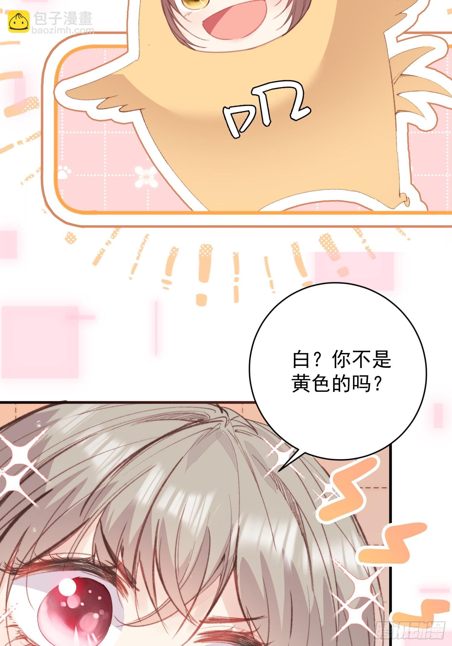 第2话亲亲就能降雨？(1/2)-第3话