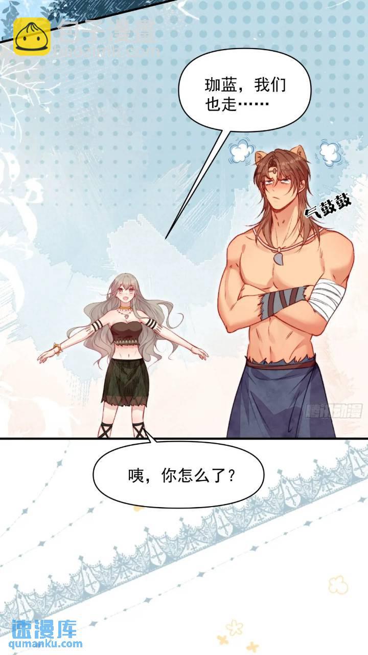 第29话吃醋啦！-第31话