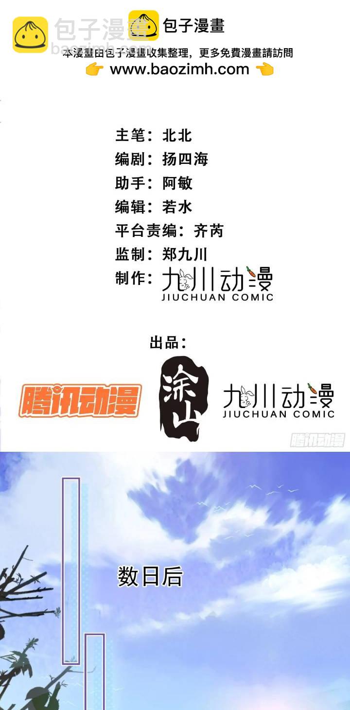 第29话吃醋啦！-第31话