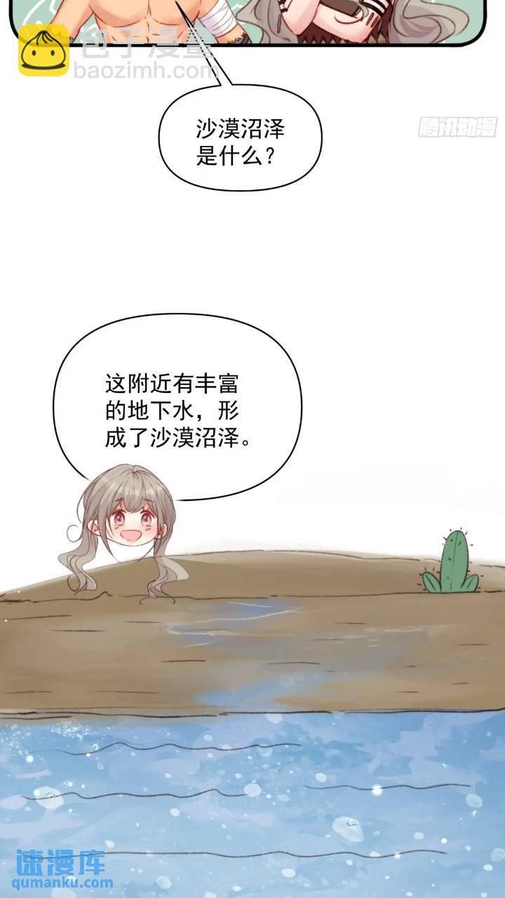 第29话吃醋啦！-第31话