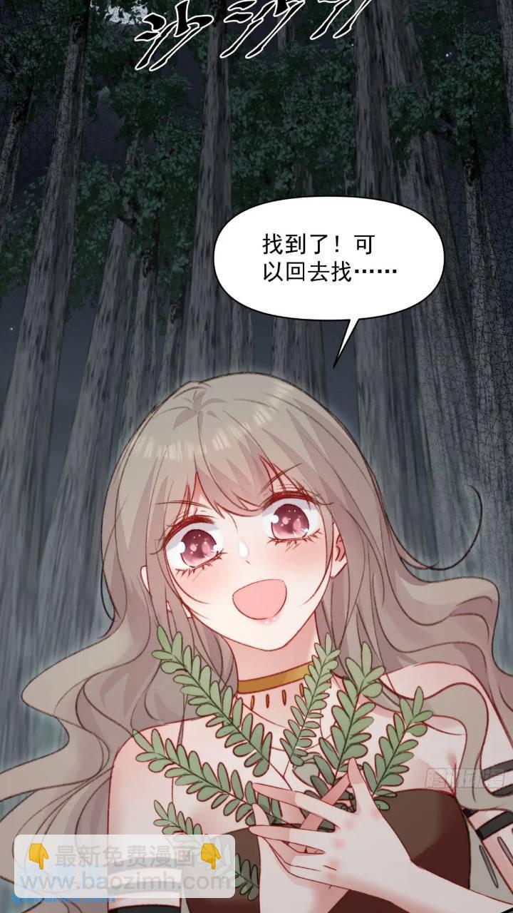 第29话吃醋啦！-第31话