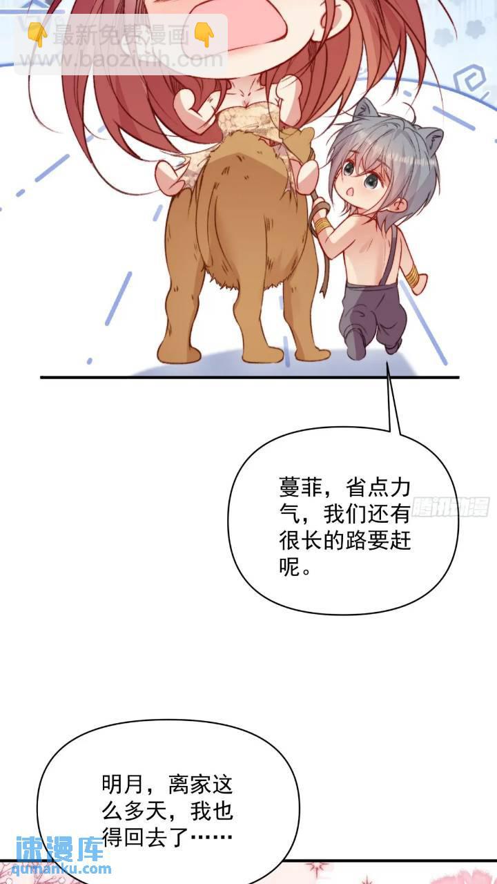 第29话吃醋啦！-第31话