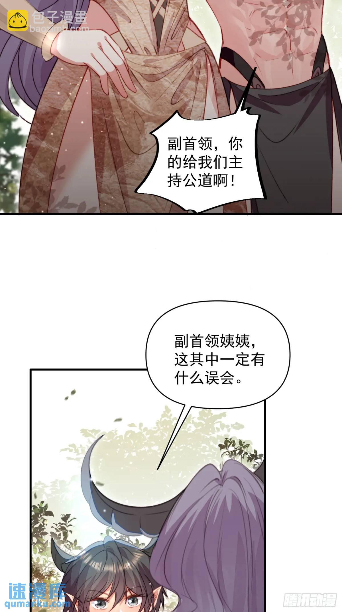 第33话救蛇男(1/2)-第35话