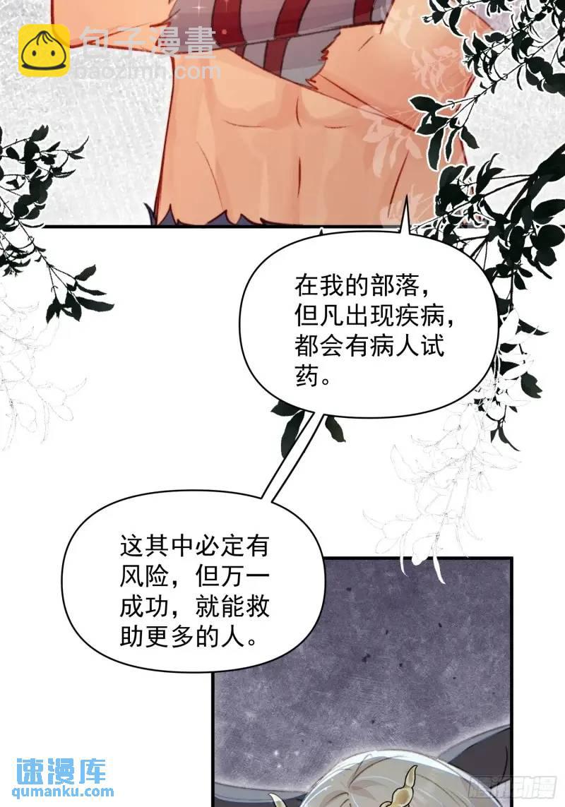 第35话找到真相(1/2)-第37话