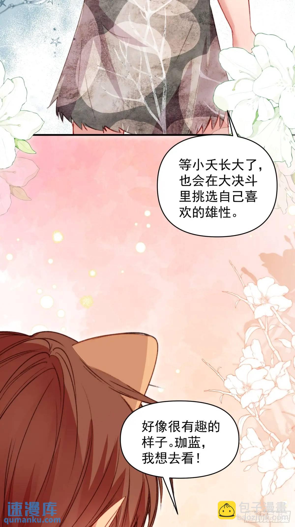 第37话防不胜防的情敌们(1/2)-第39话