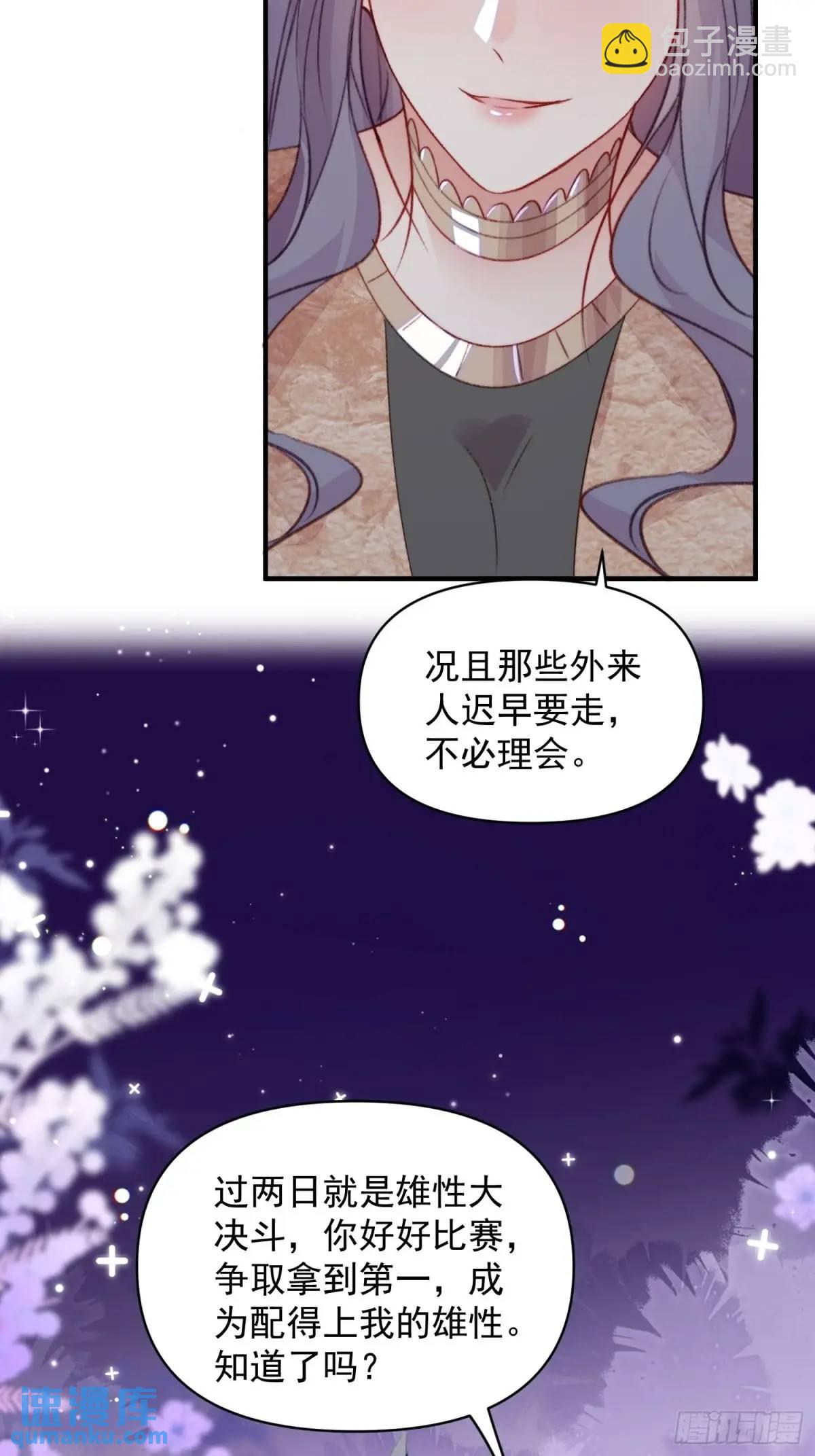 第37话防不胜防的情敌们(1/2)-第39话