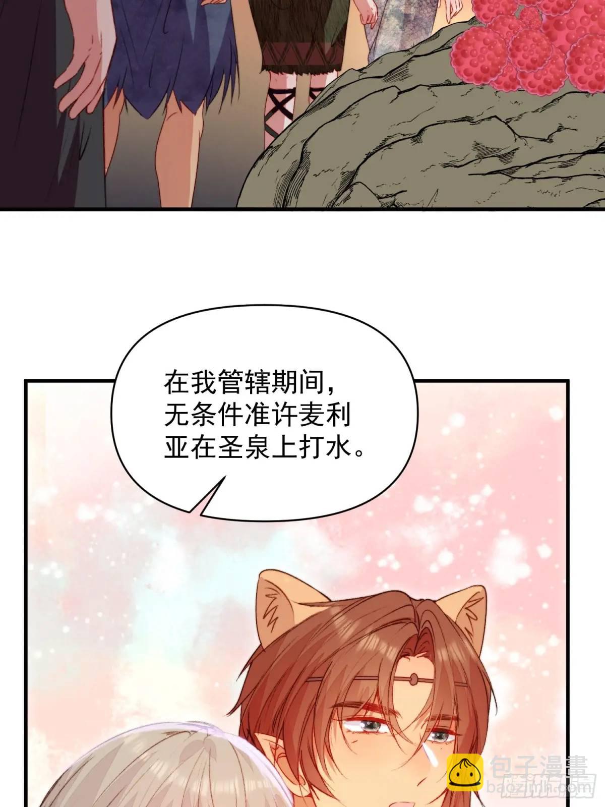 第37话防不胜防的情敌们(1/2)-第39话