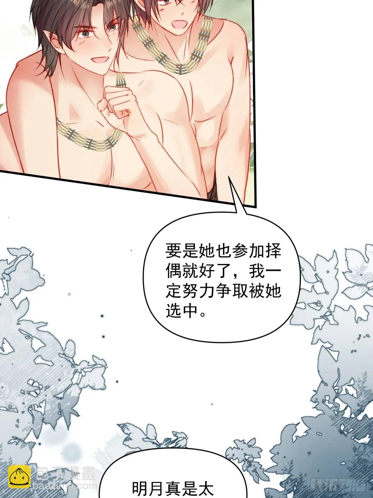 第37话防不胜防的情敌们(1/2)-第39话