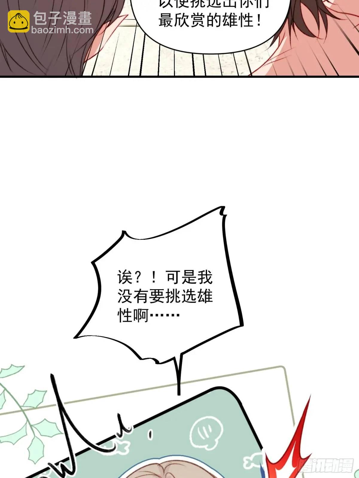 第37话防不胜防的情敌们(1/2)-第39话