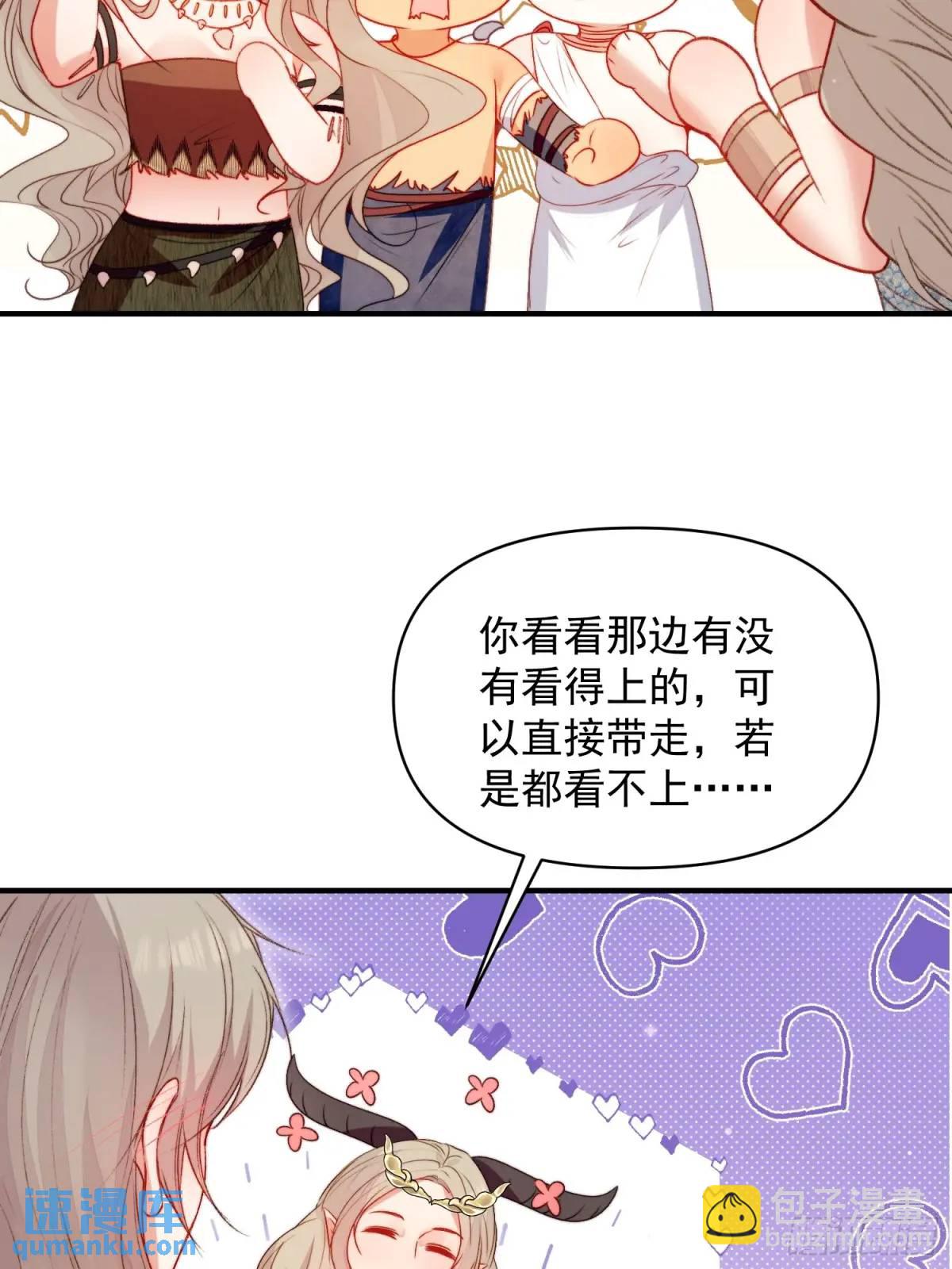 第37话防不胜防的情敌们(1/2)-第39话
