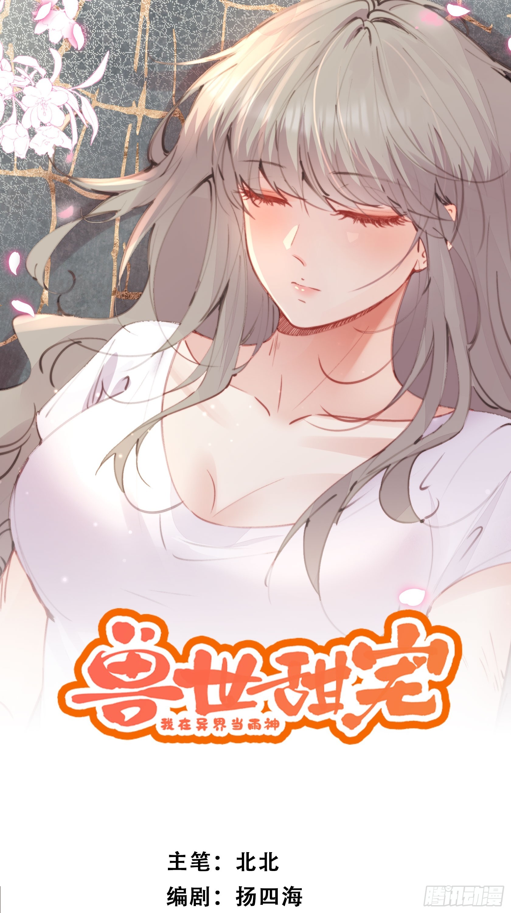 第4话神女的测试(1/2)-第5话
