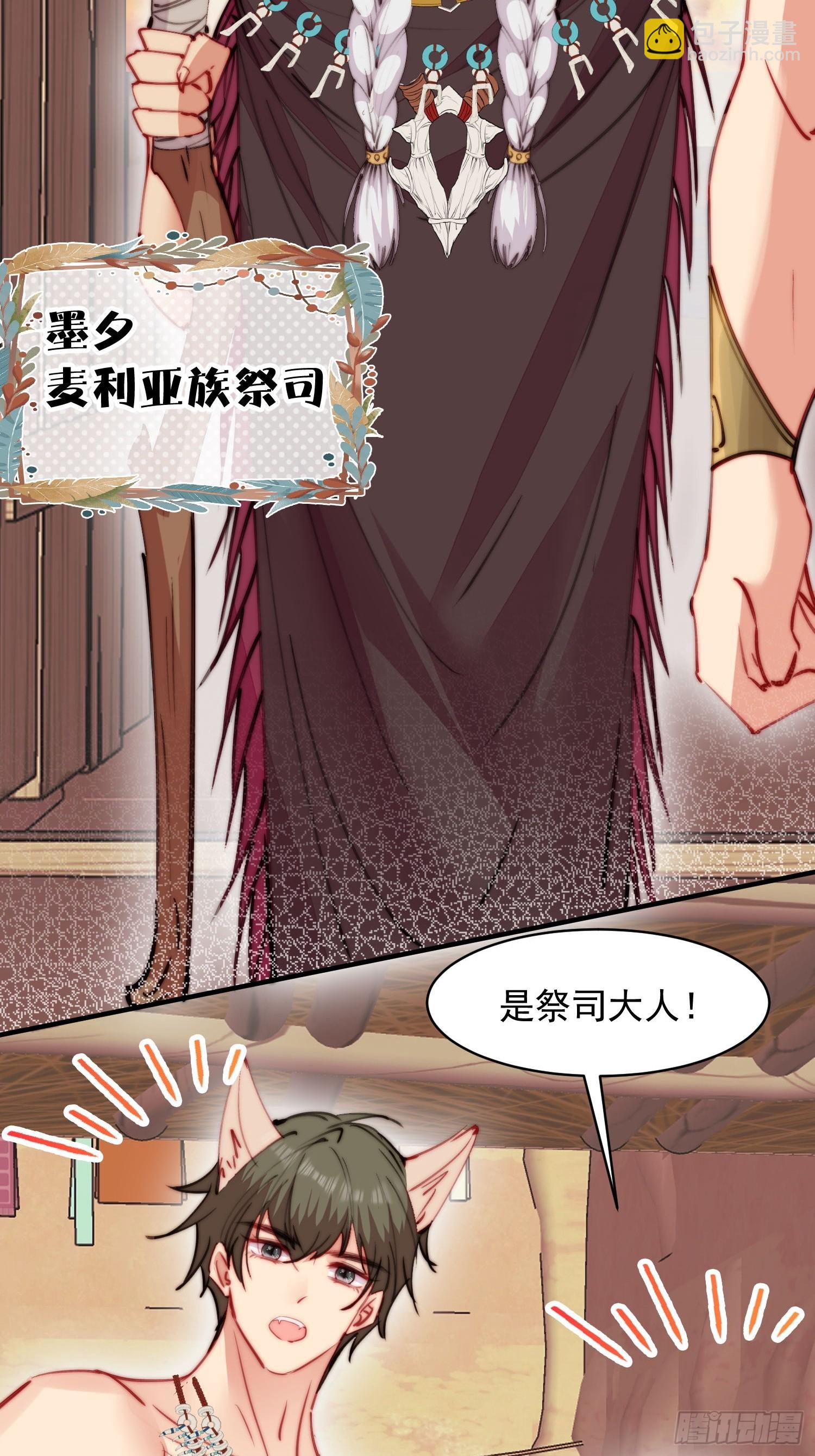 第4话神女的测试(1/2)-第5话