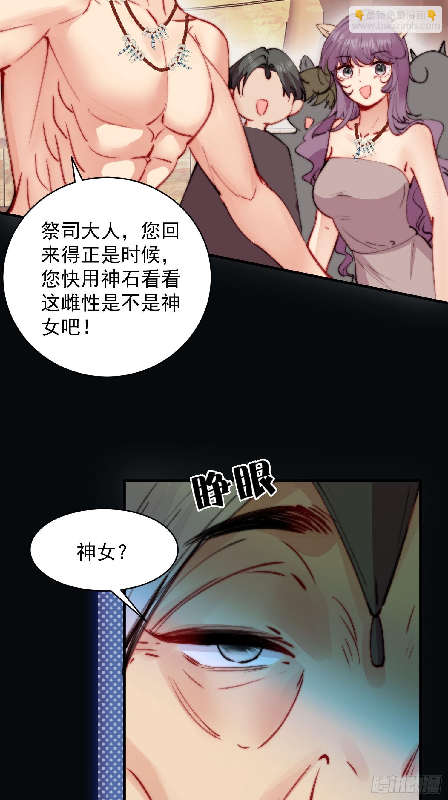第4话神女的测试(1/2)-第5话