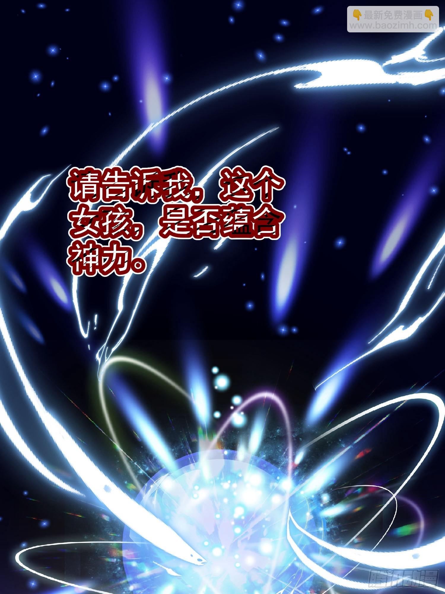 第4话神女的测试(1/2)-第5话