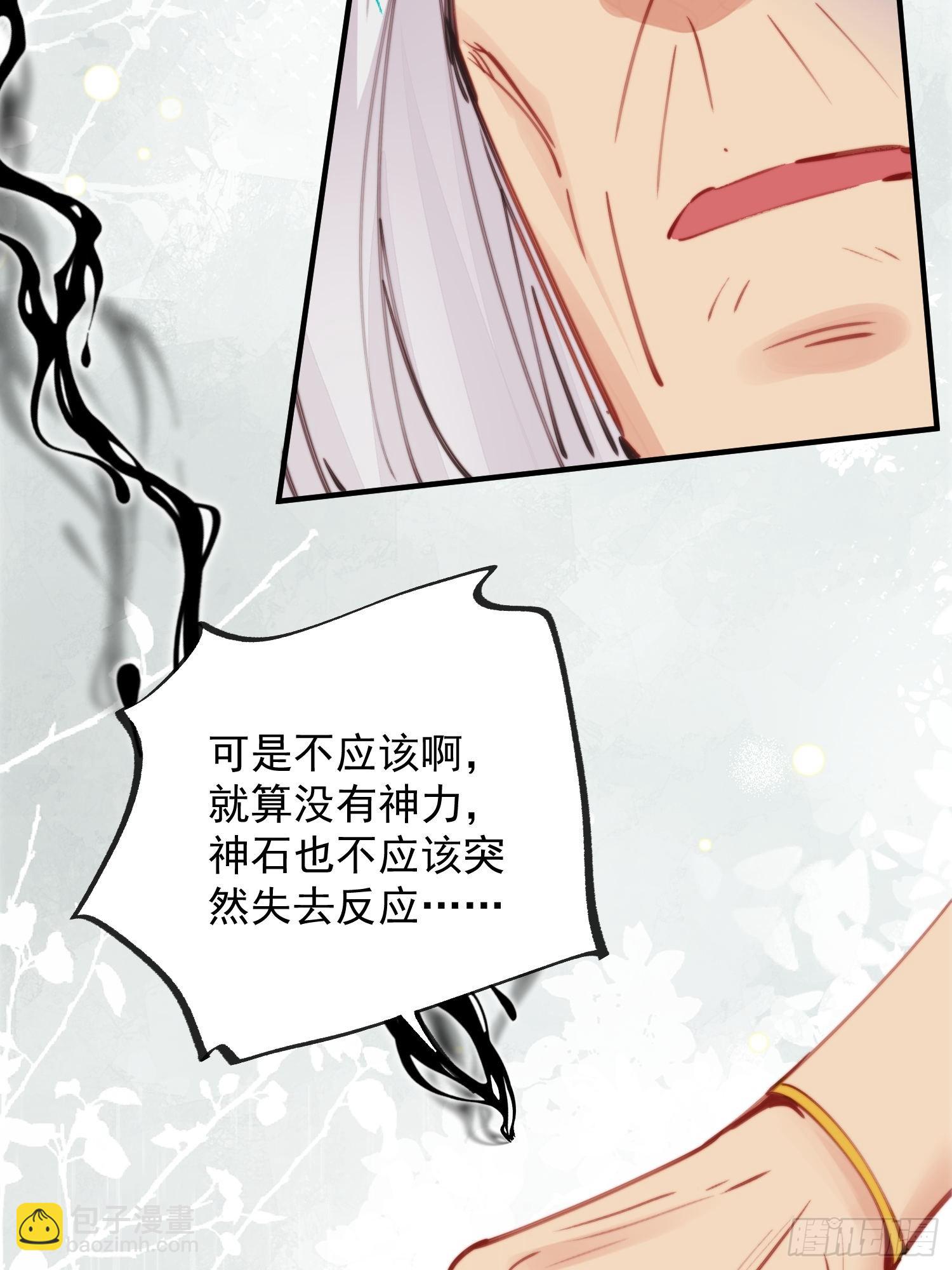 第4话神女的测试(1/2)-第5话