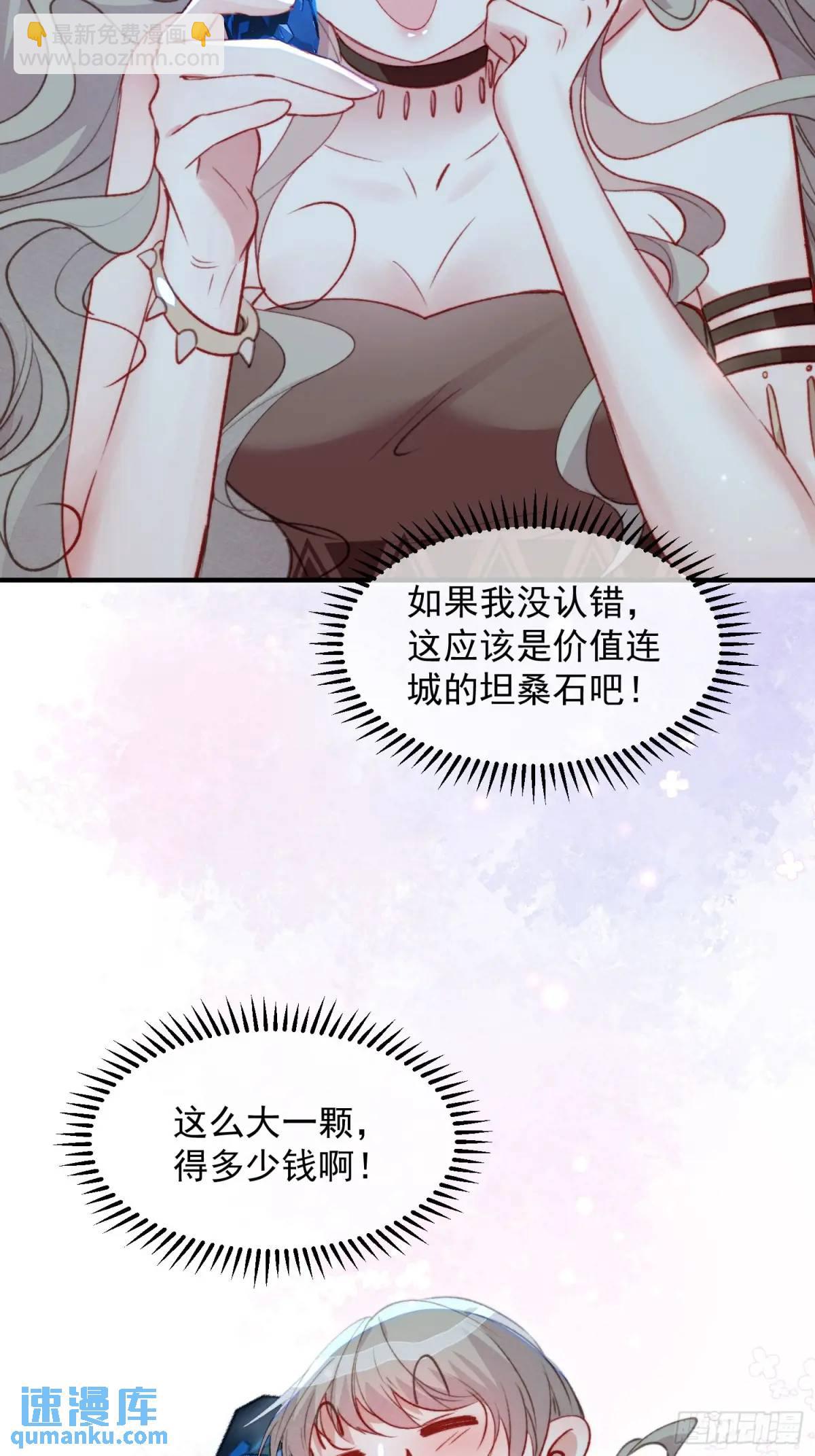 第49话奇怪的女人(1/2)-第51话