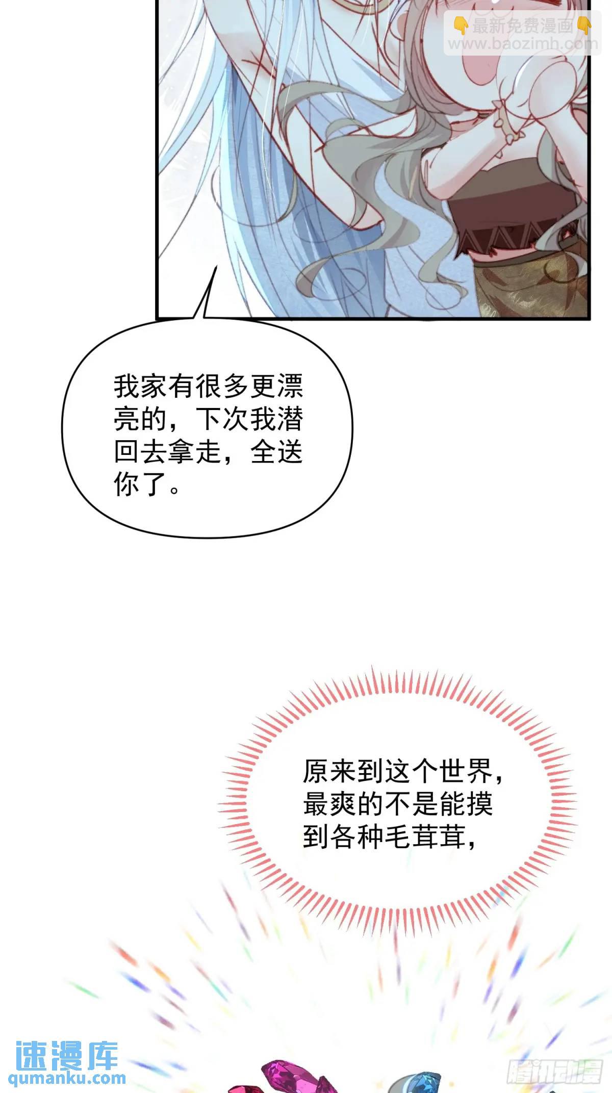 第49话奇怪的女人(1/2)-第51话